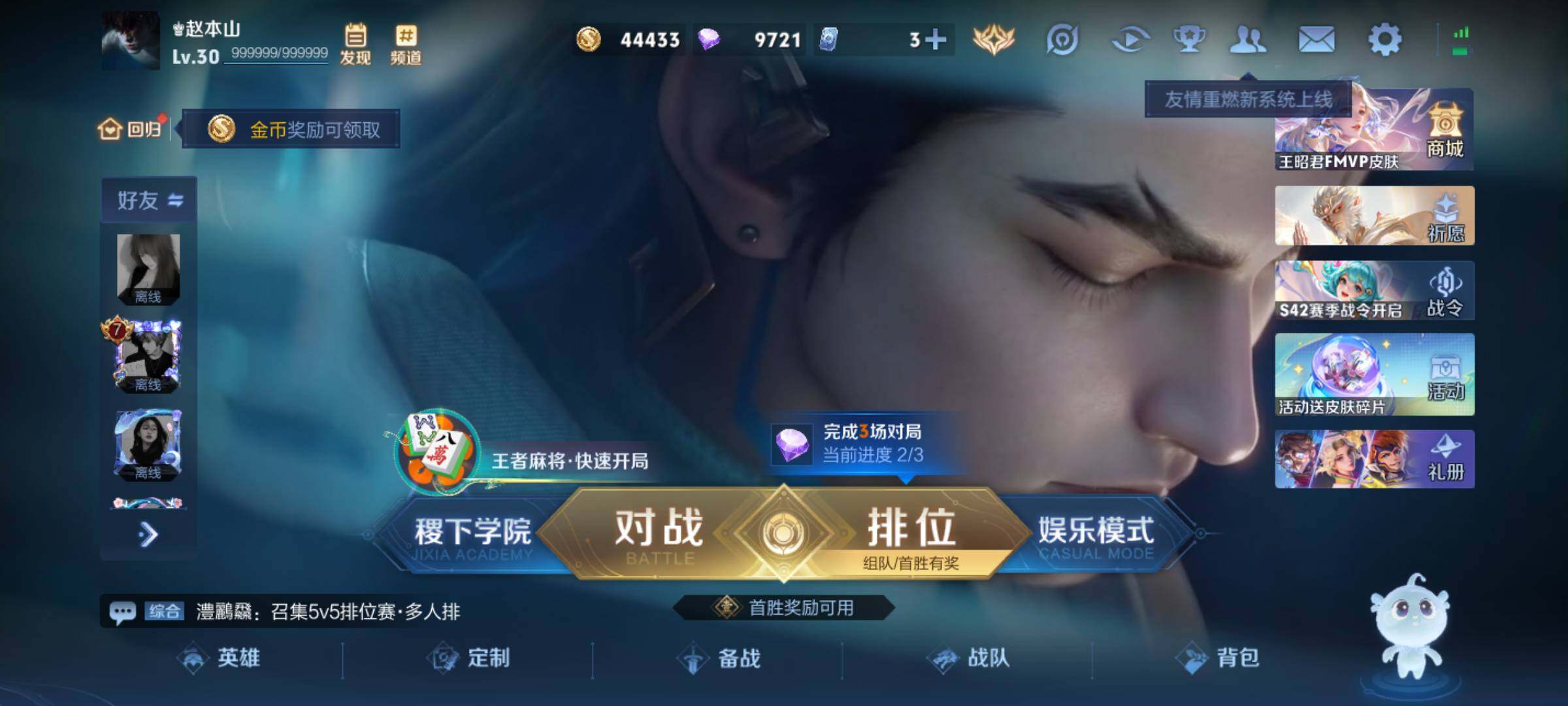 WZJM493977王者荣耀账号详情图6