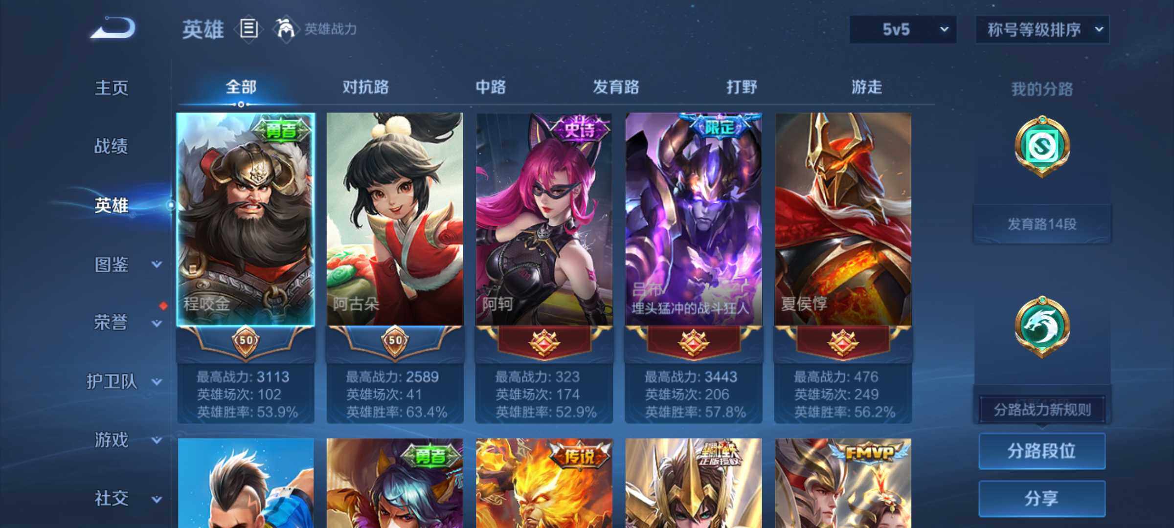 WZJM493977王者荣耀账号详情图9