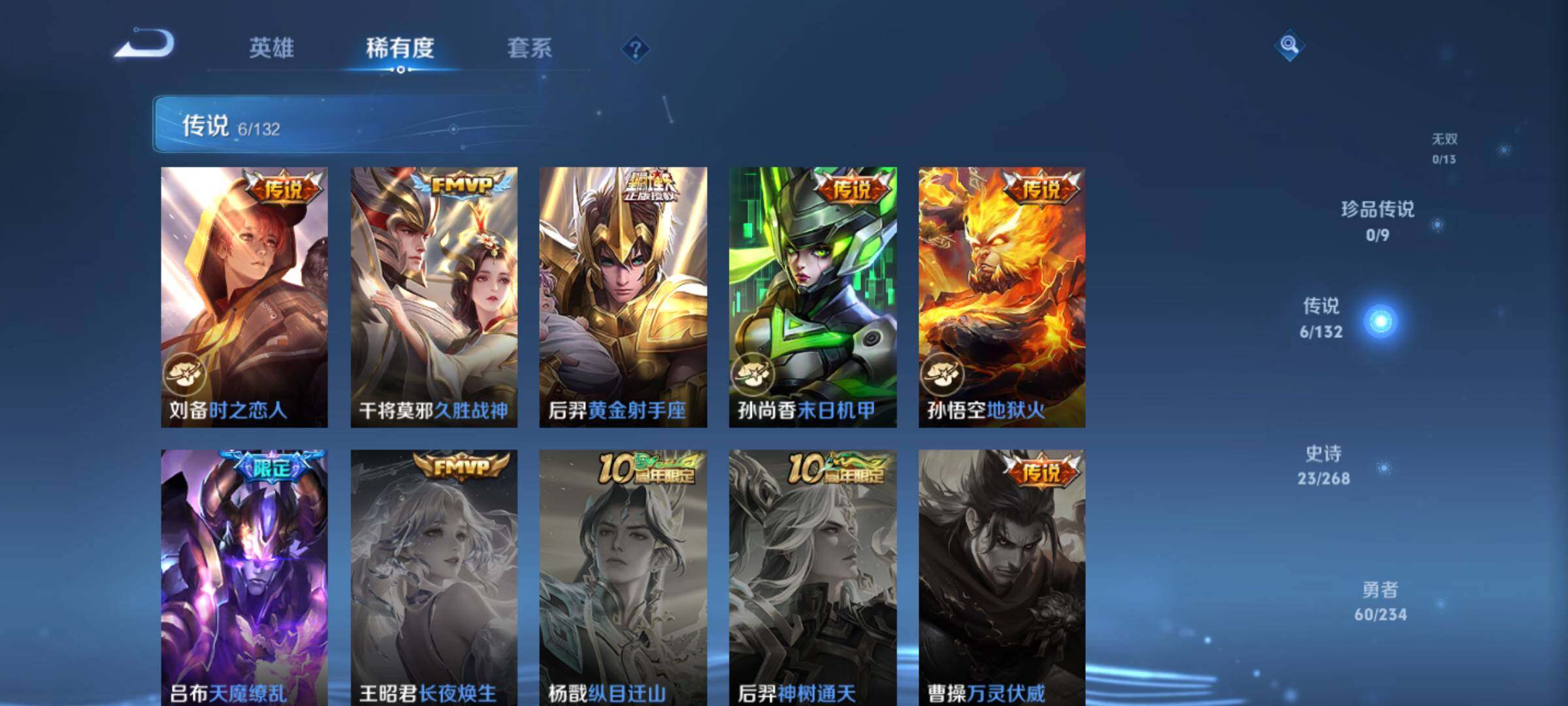 WZJM493977王者荣耀账号详情图13