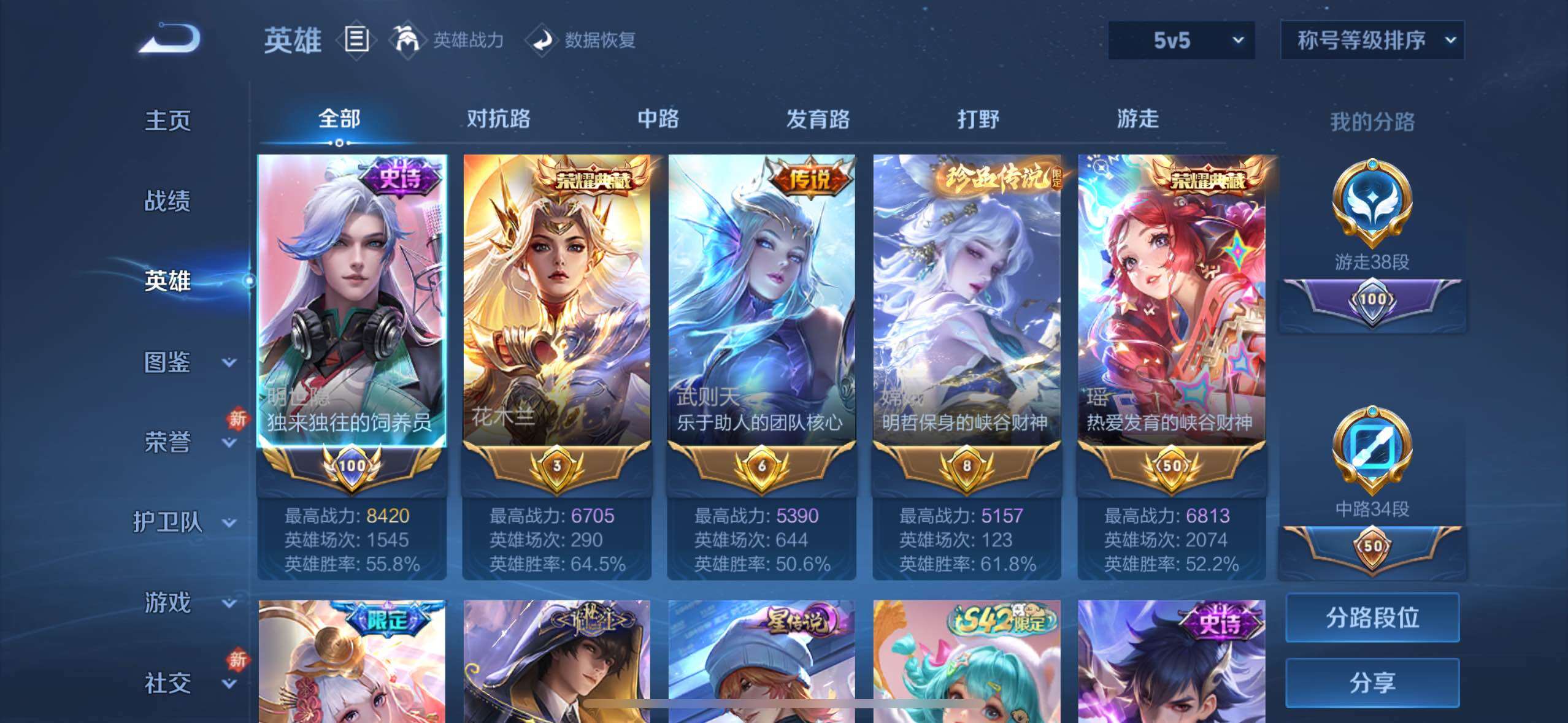 WZCMW4221089王者荣耀账号详情图3 WZCMW4221089王者荣耀账号详情图3