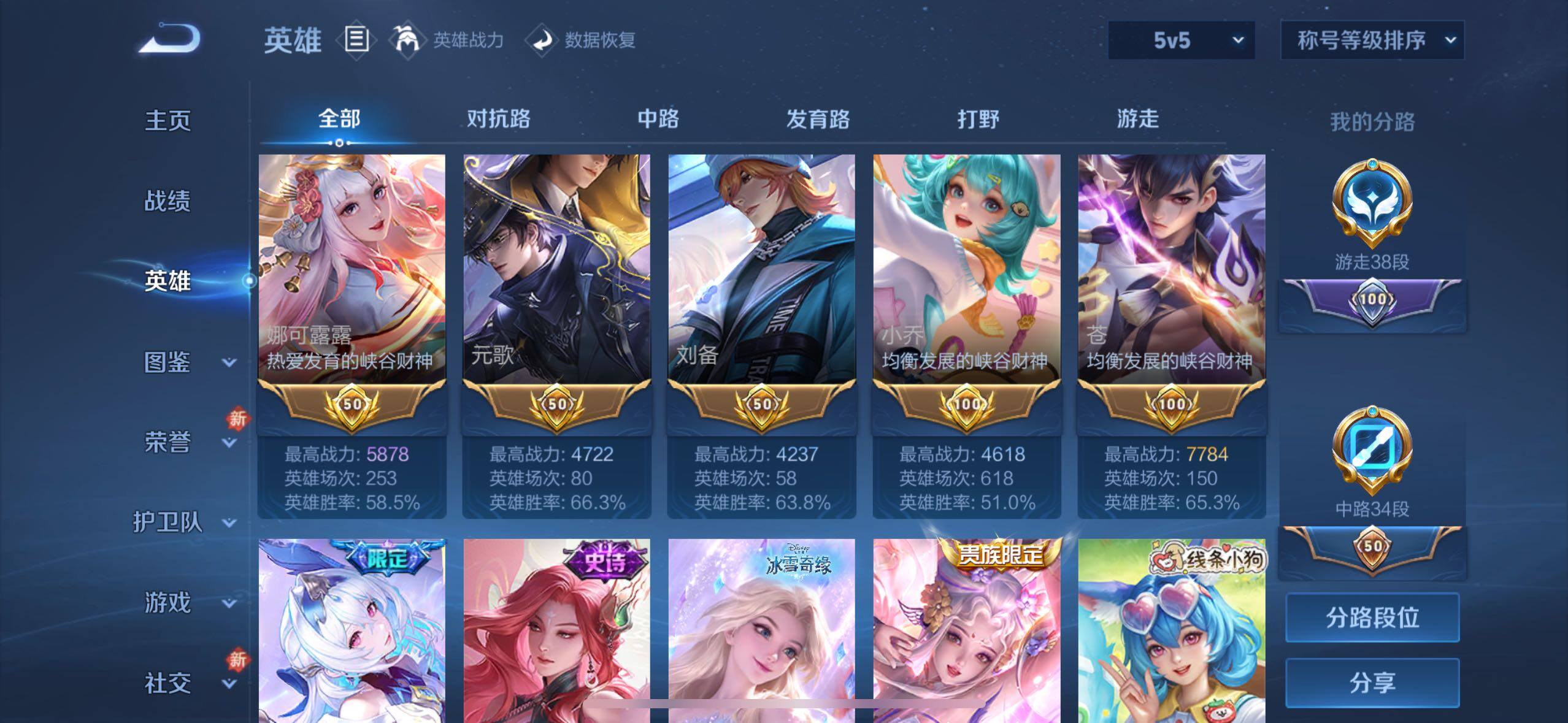 WZCMW4221089王者荣耀账号详情图4 WZCMW4221089王者荣耀账号详情图4