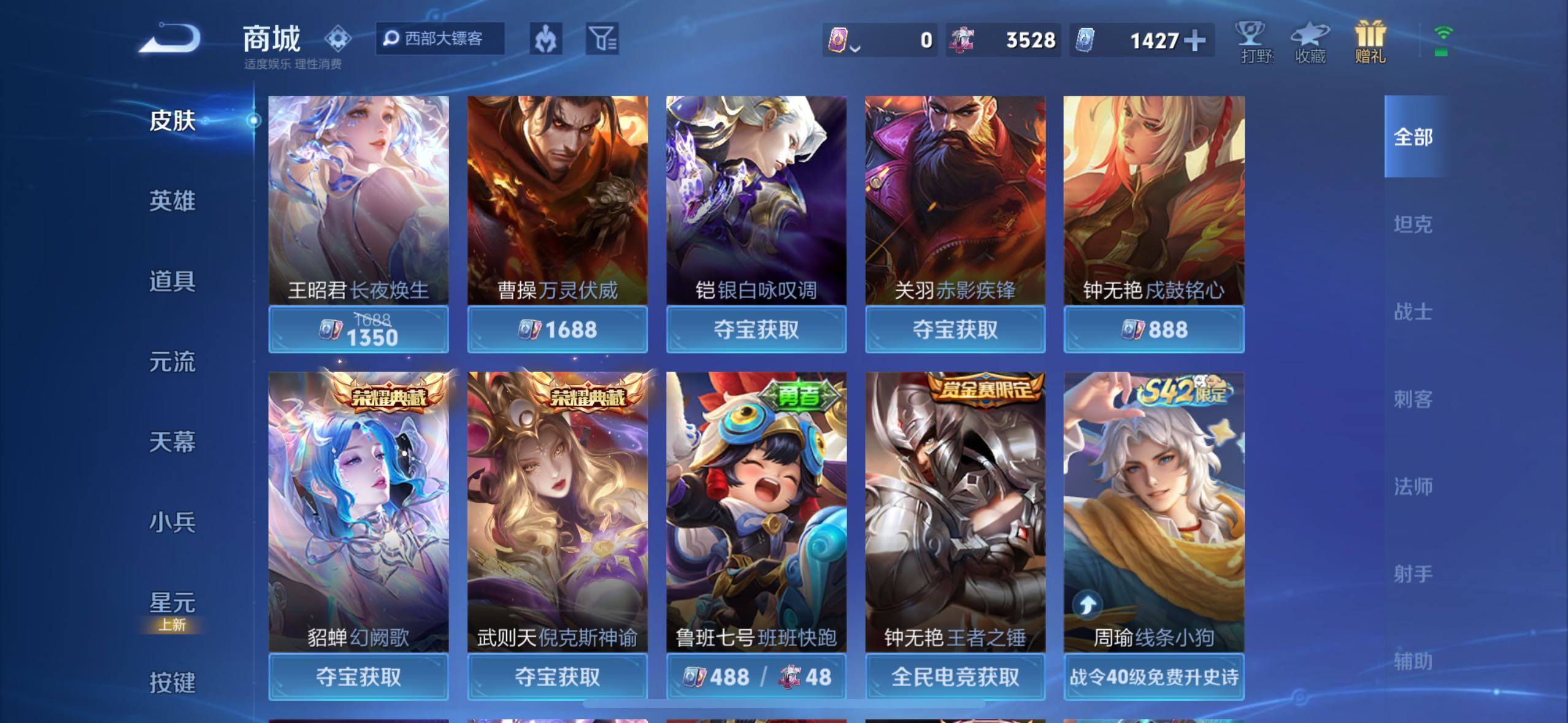 WZCMW4221089王者荣耀账号详情图7 WZCMW4221089王者荣耀账号详情图7