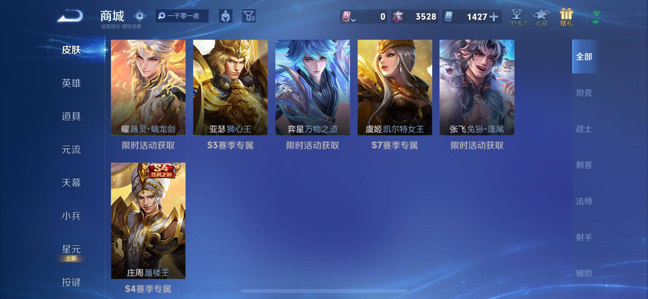 WZCMW4221089王者荣耀账号详情图10 WZCMW4221089王者荣耀账号详情图10