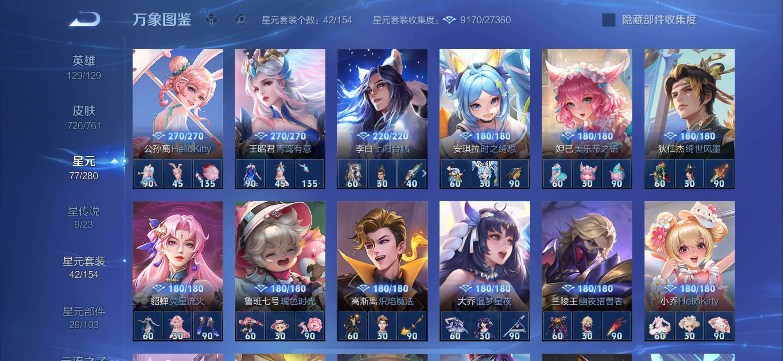 WZCMW4221089王者荣耀账号详情图12 WZCMW4221089王者荣耀账号详情图12