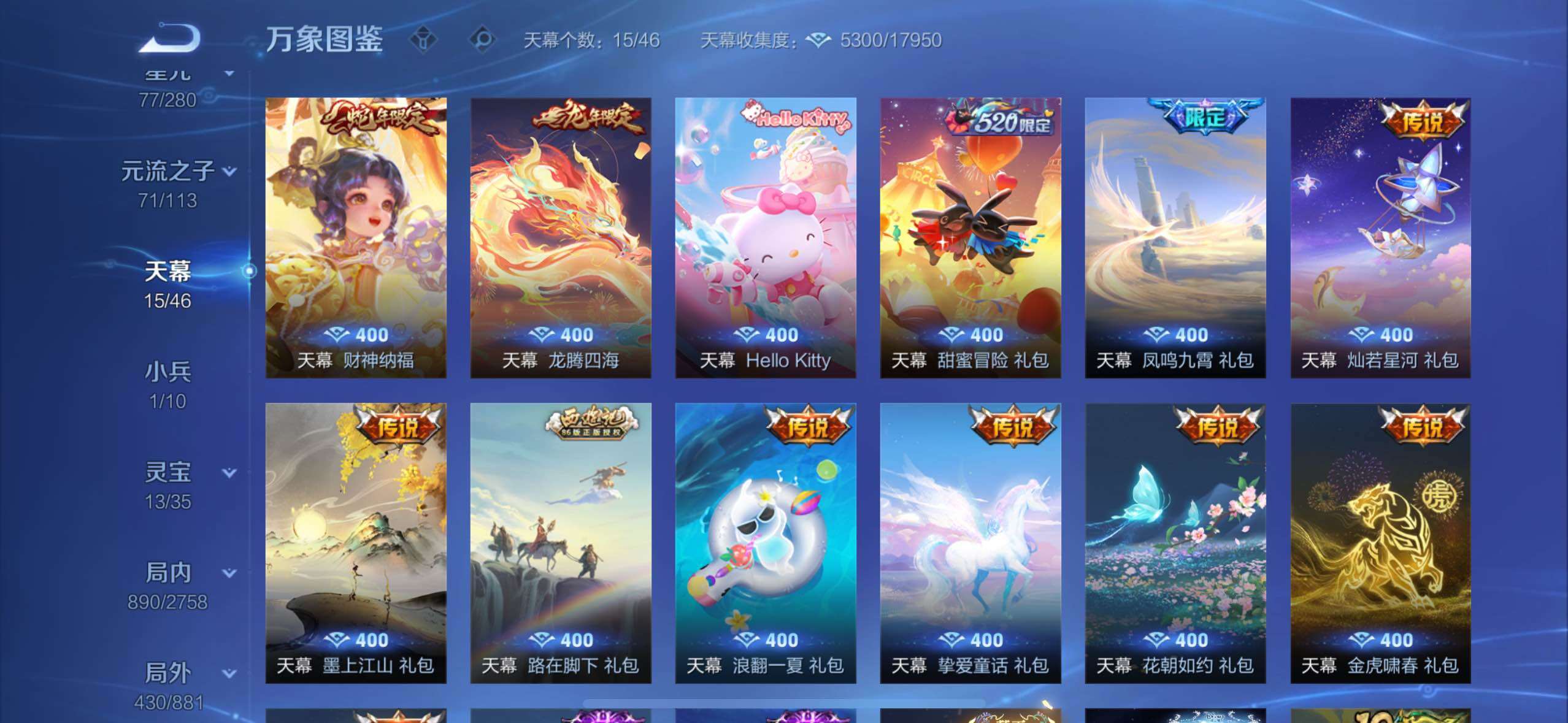 WZCMW4221089王者荣耀账号详情图14 WZCMW4221089王者荣耀账号详情图14