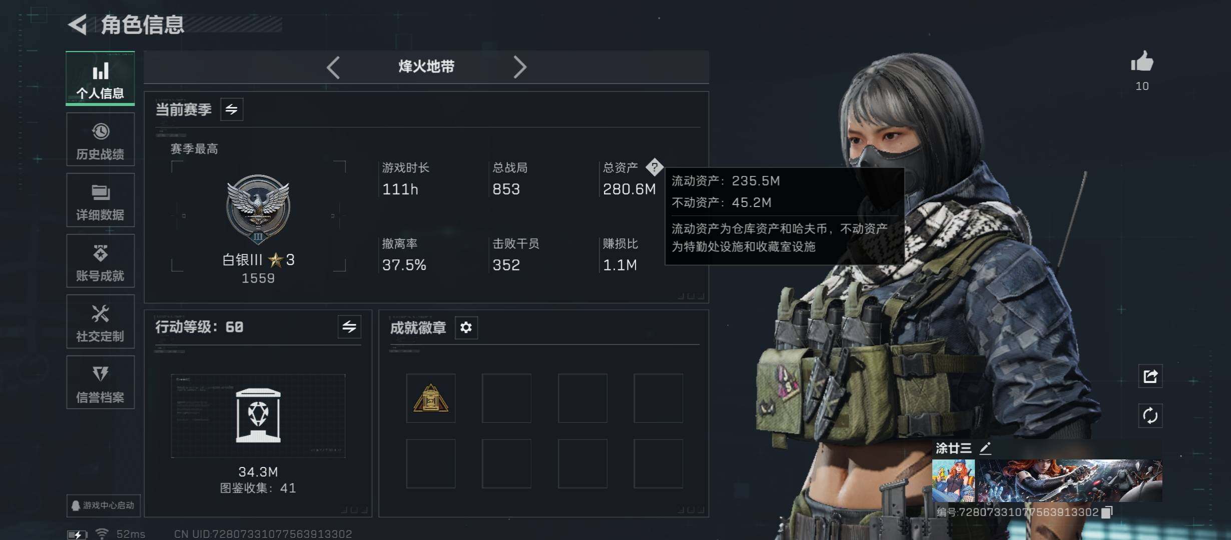 SJZCMW431375三角洲行动账号详情图2