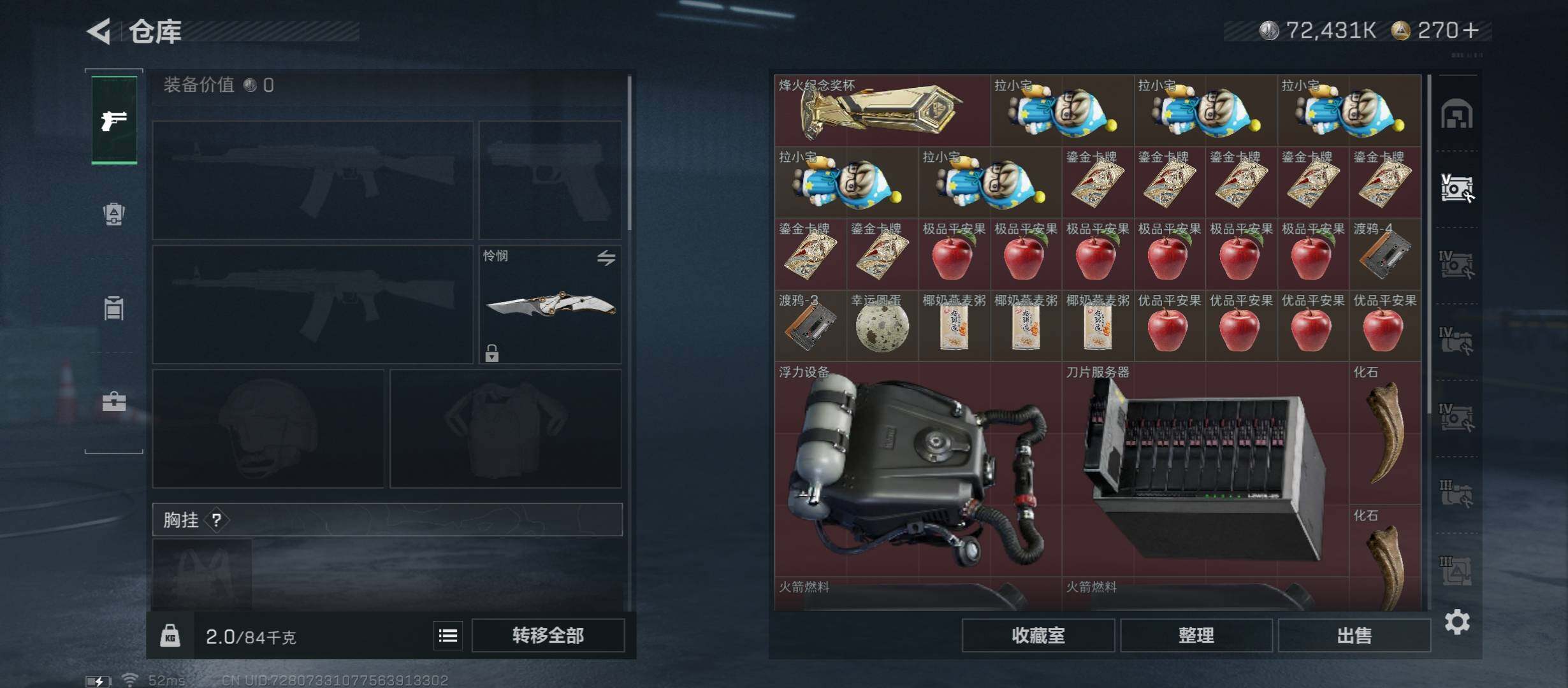 SJZCMW431375三角洲行动账号详情图13