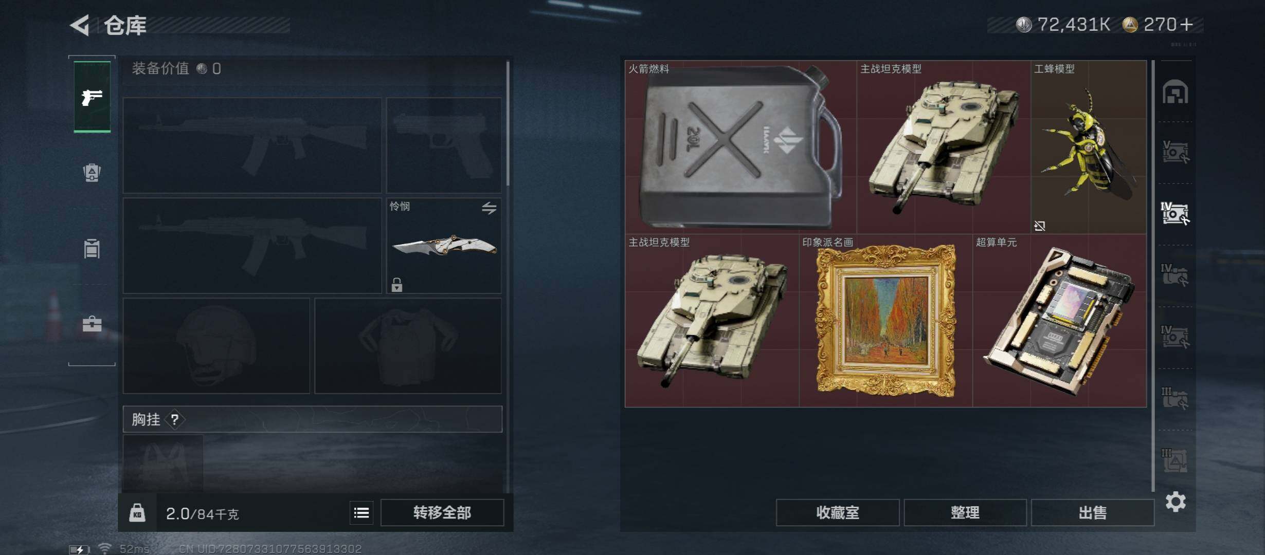 SJZCMW431375三角洲行动账号详情图14