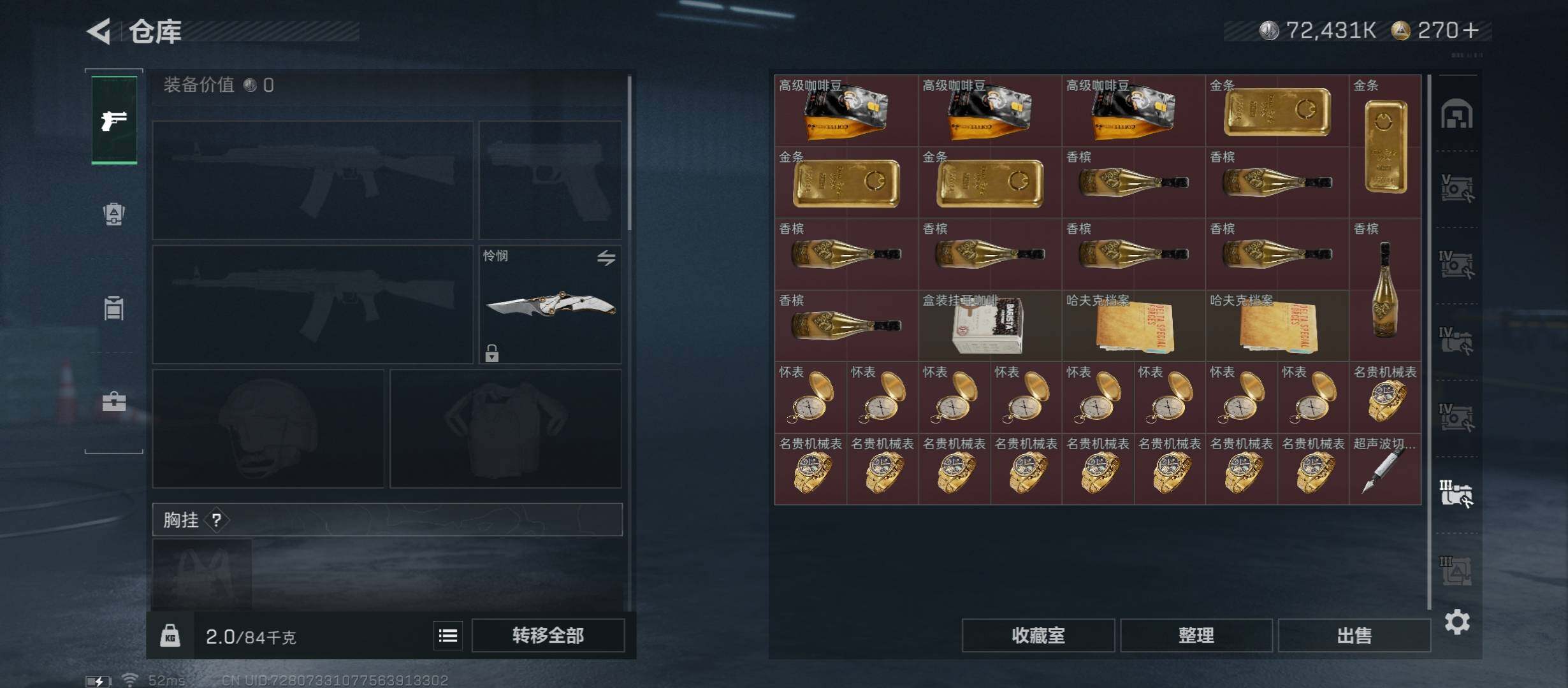 SJZCMW431375三角洲行动账号详情图17