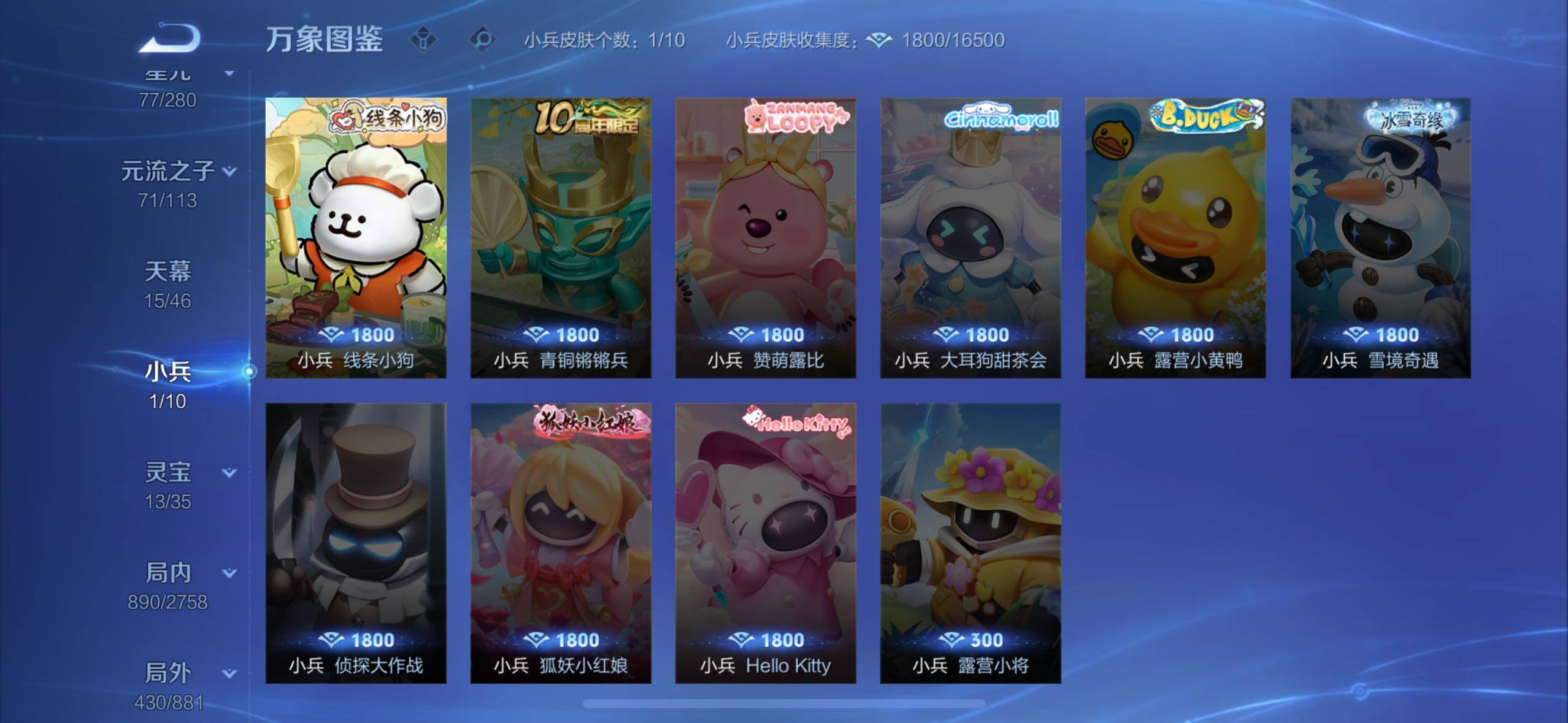 WZCMW4221089王者荣耀账号详情图15 WZCMW4221089王者荣耀账号详情图15