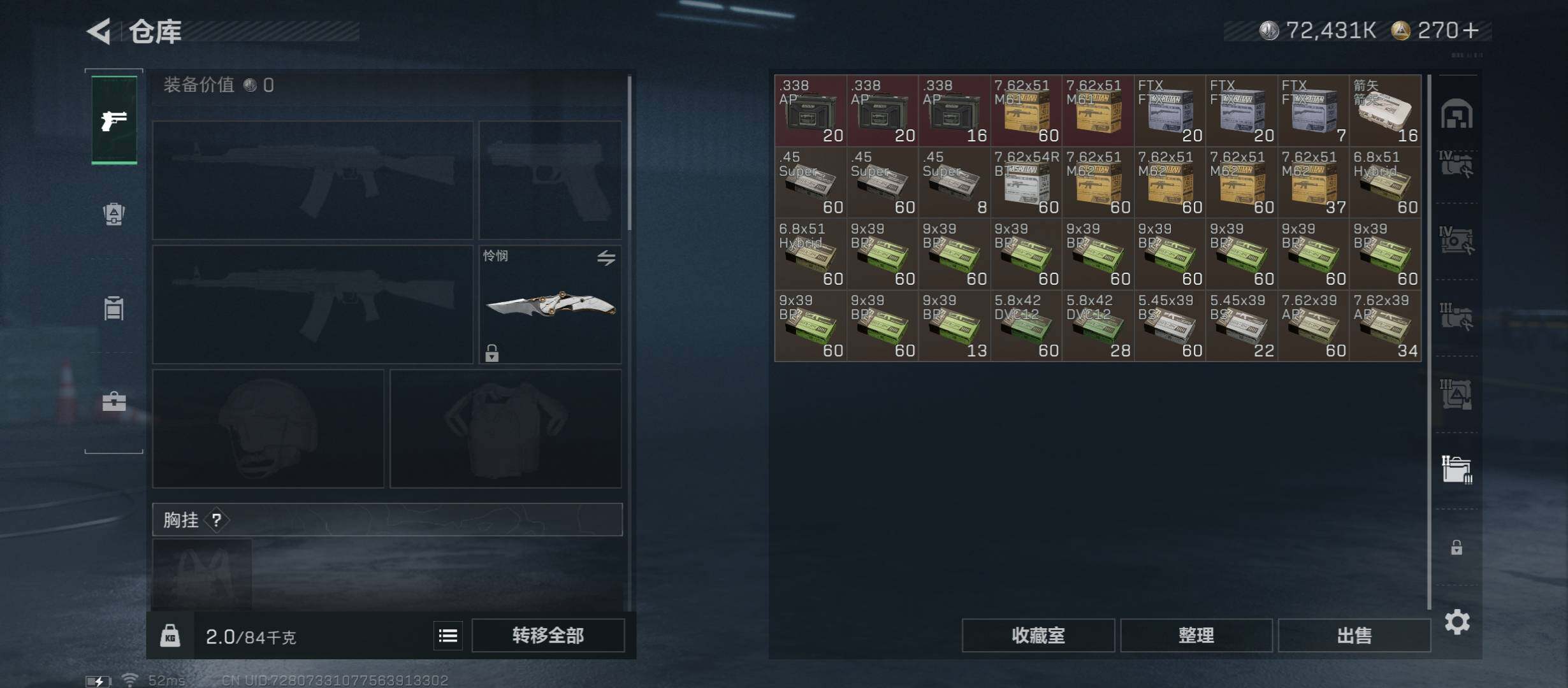 SJZCMW431375三角洲行动账号详情图19