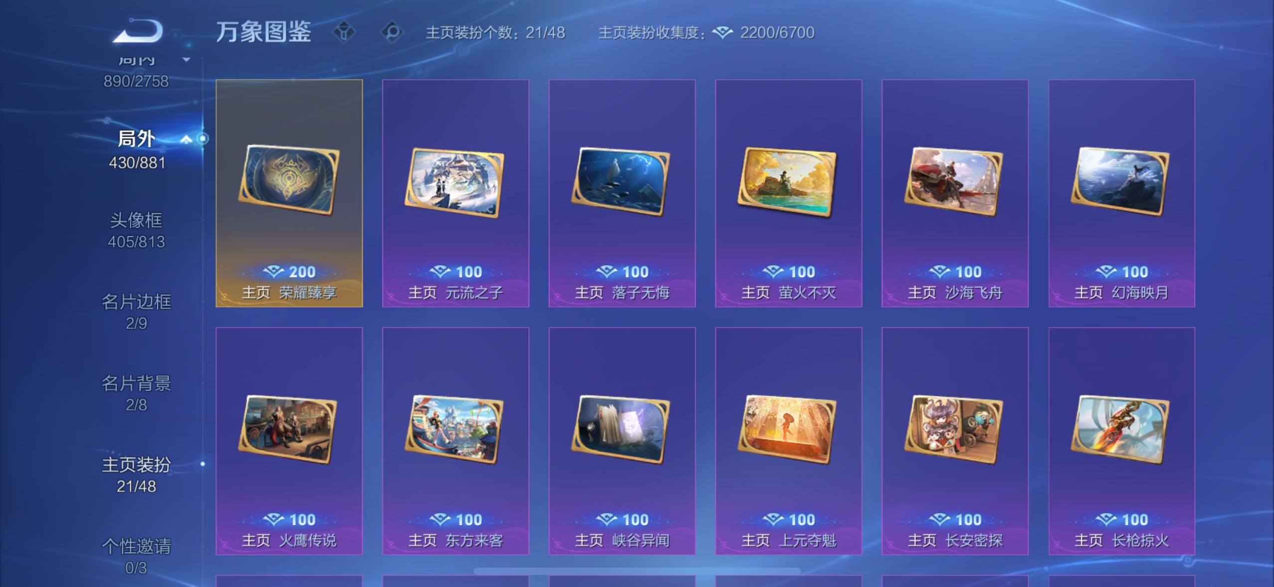 WZCMW4221089王者荣耀账号详情图18 WZCMW4221089王者荣耀账号详情图18