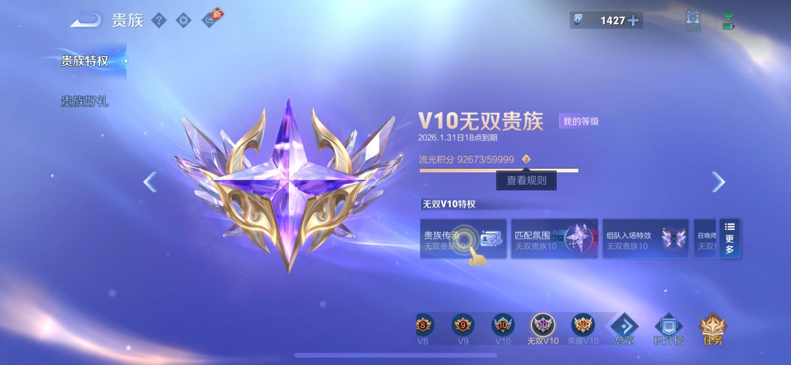 WZCMW4221089王者荣耀账号详情图23 WZCMW4221089王者荣耀账号详情图23