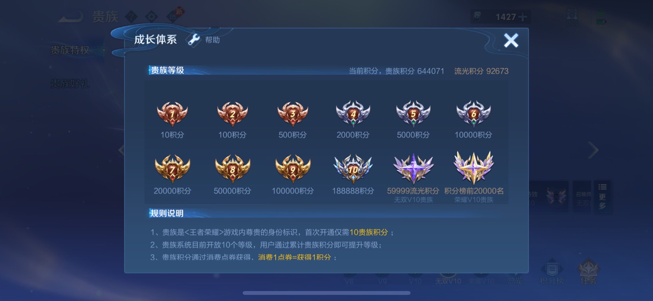 WZCMW4221089王者荣耀账号详情图24 WZCMW4221089王者荣耀账号详情图24