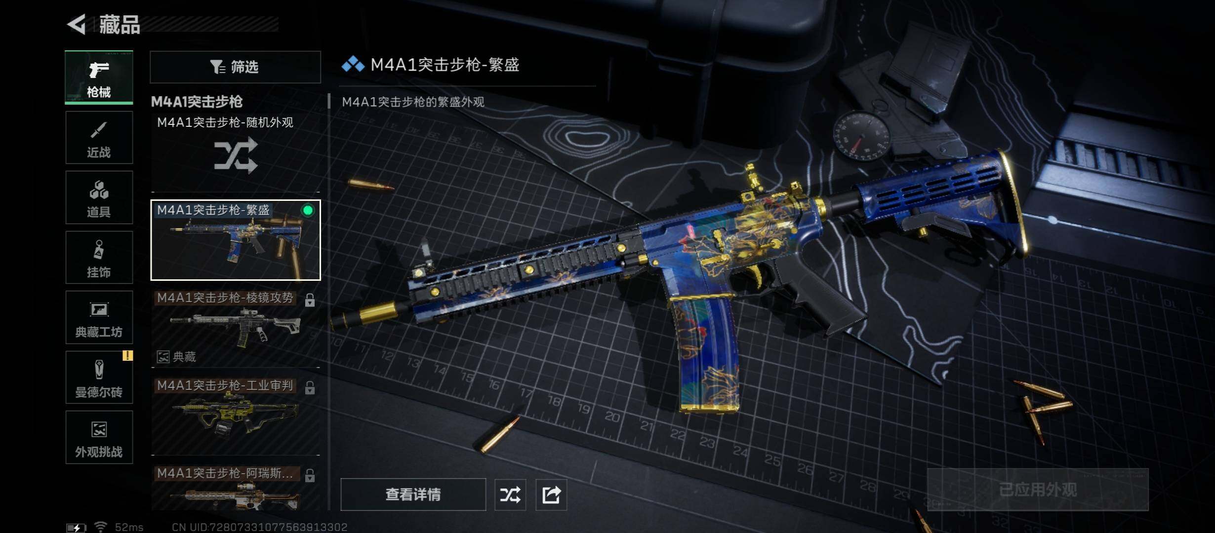 SJZCMW431375三角洲行动账号详情图8