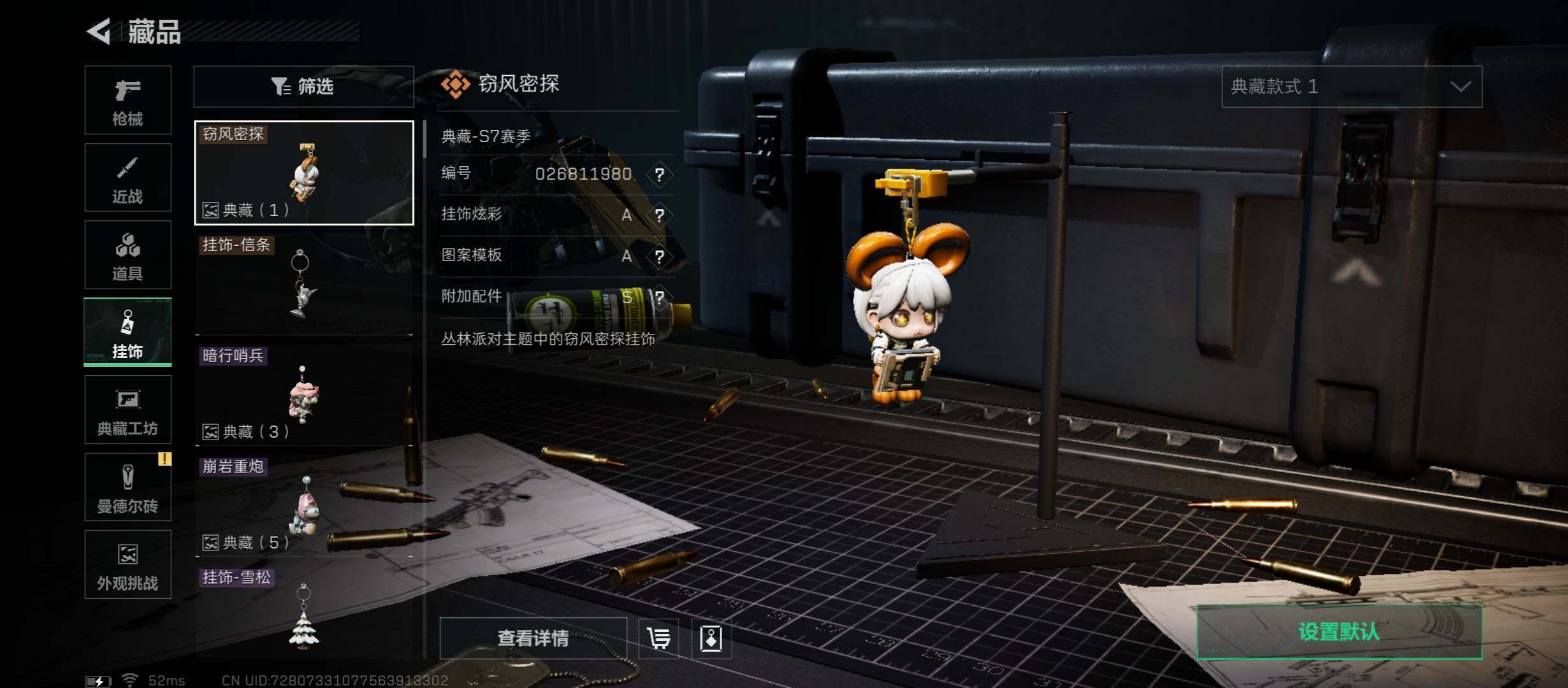 SJZCMW431375三角洲行动账号详情图10