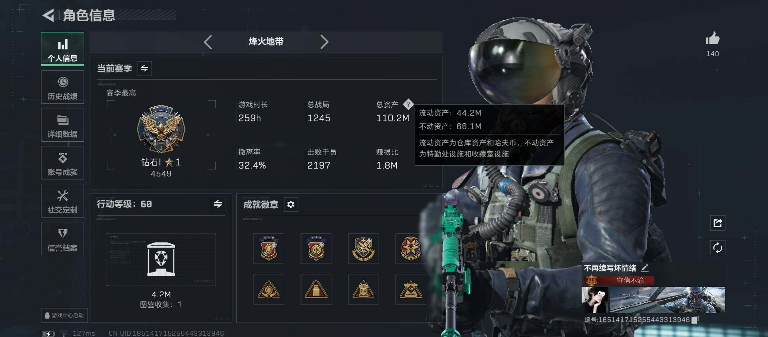 SJZCMW431374三角洲行动账号详情图2