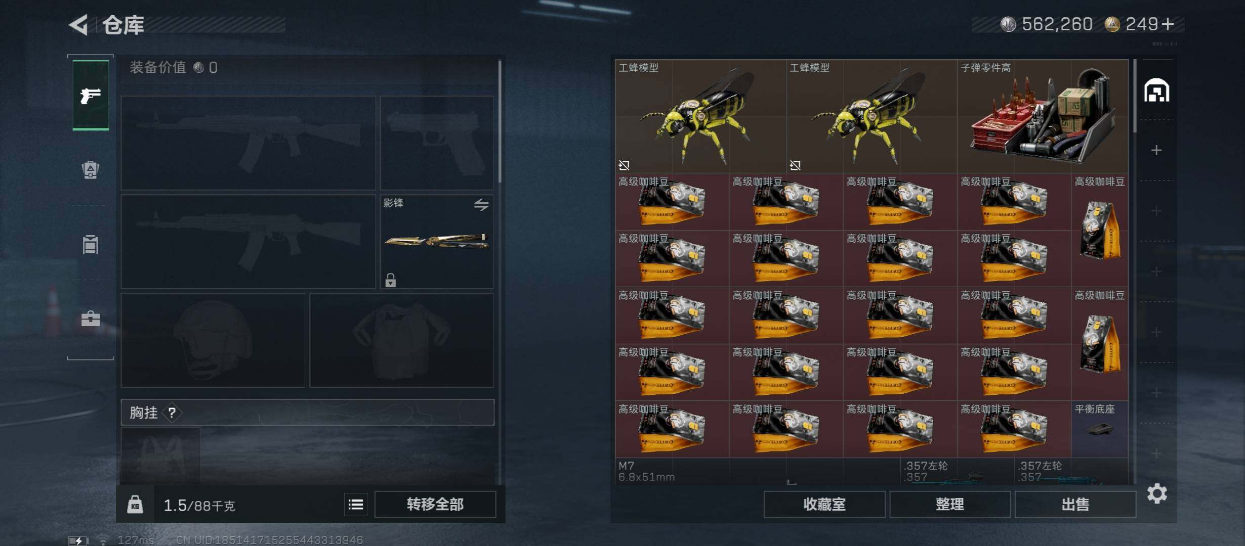 SJZCMW431374三角洲行动账号详情图12