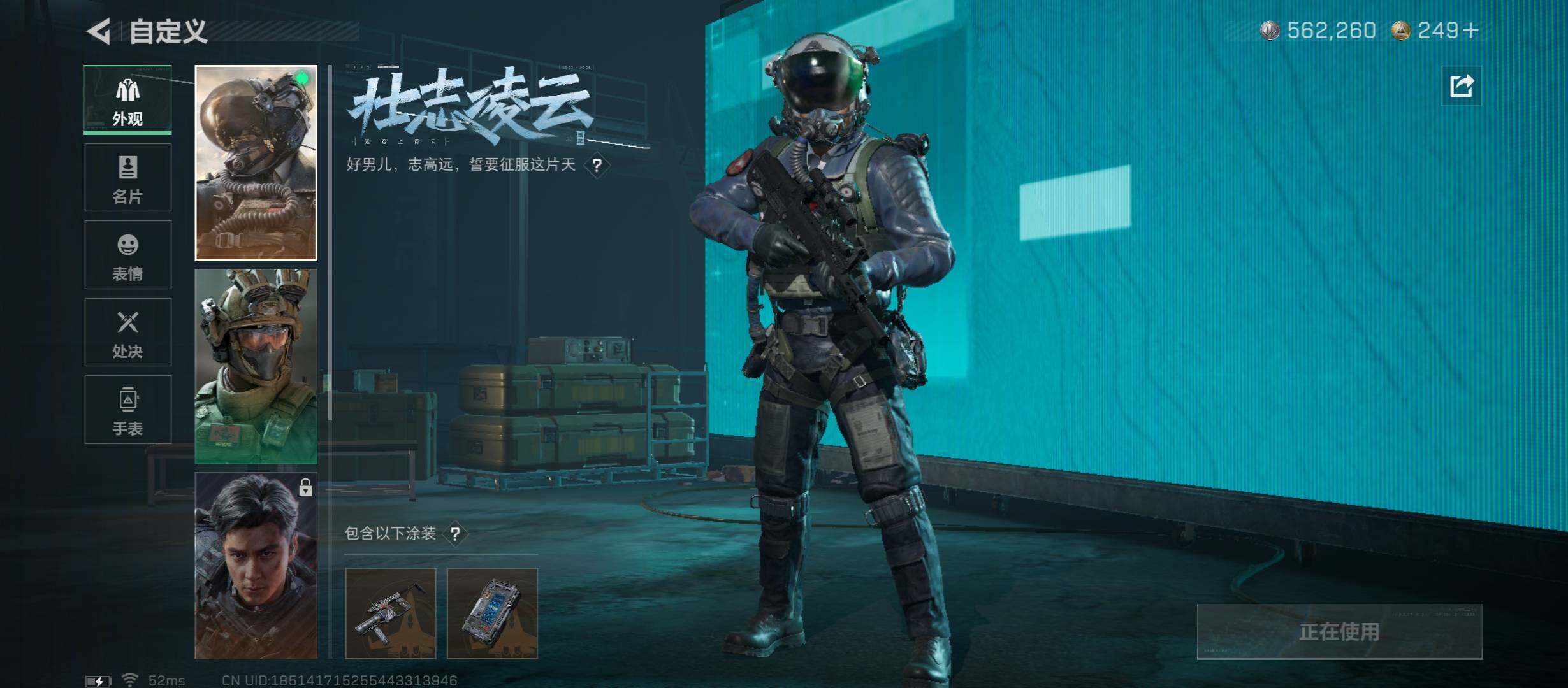 SJZCMW431374三角洲行动账号详情图5