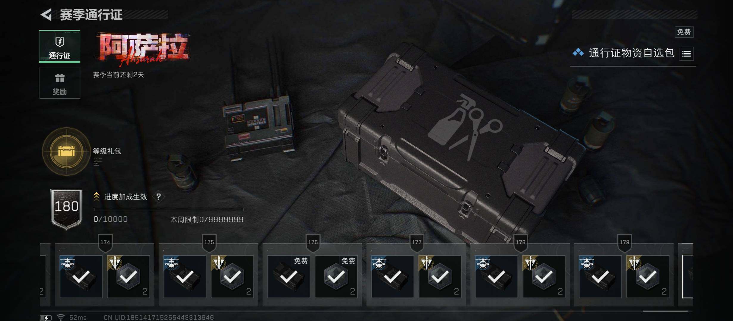 SJZCMW431374三角洲行动账号详情图13