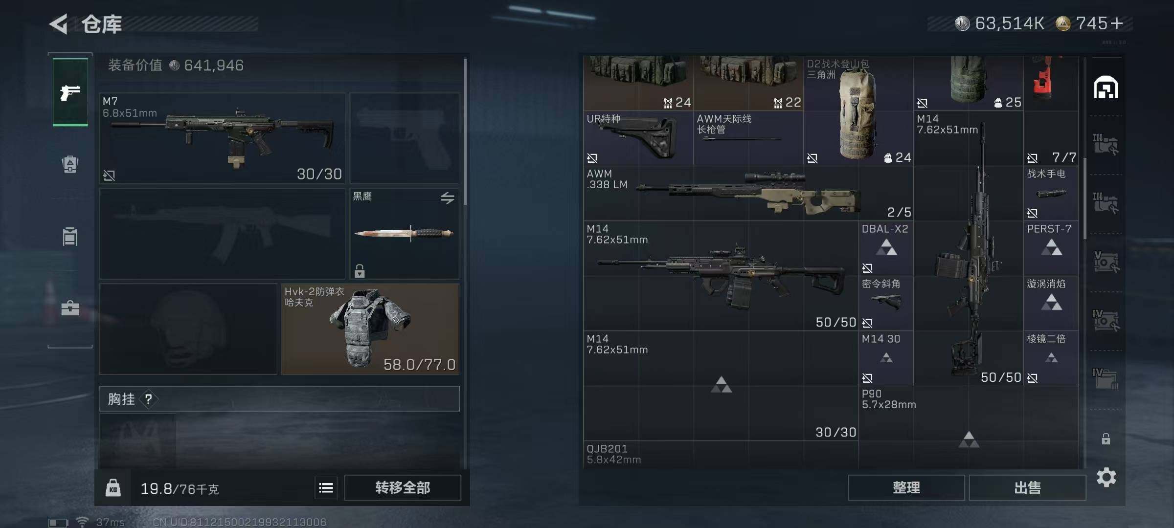 SJZQM428399三角洲行动账号详情图10 SJZQM428399三角洲行动账号详情图10