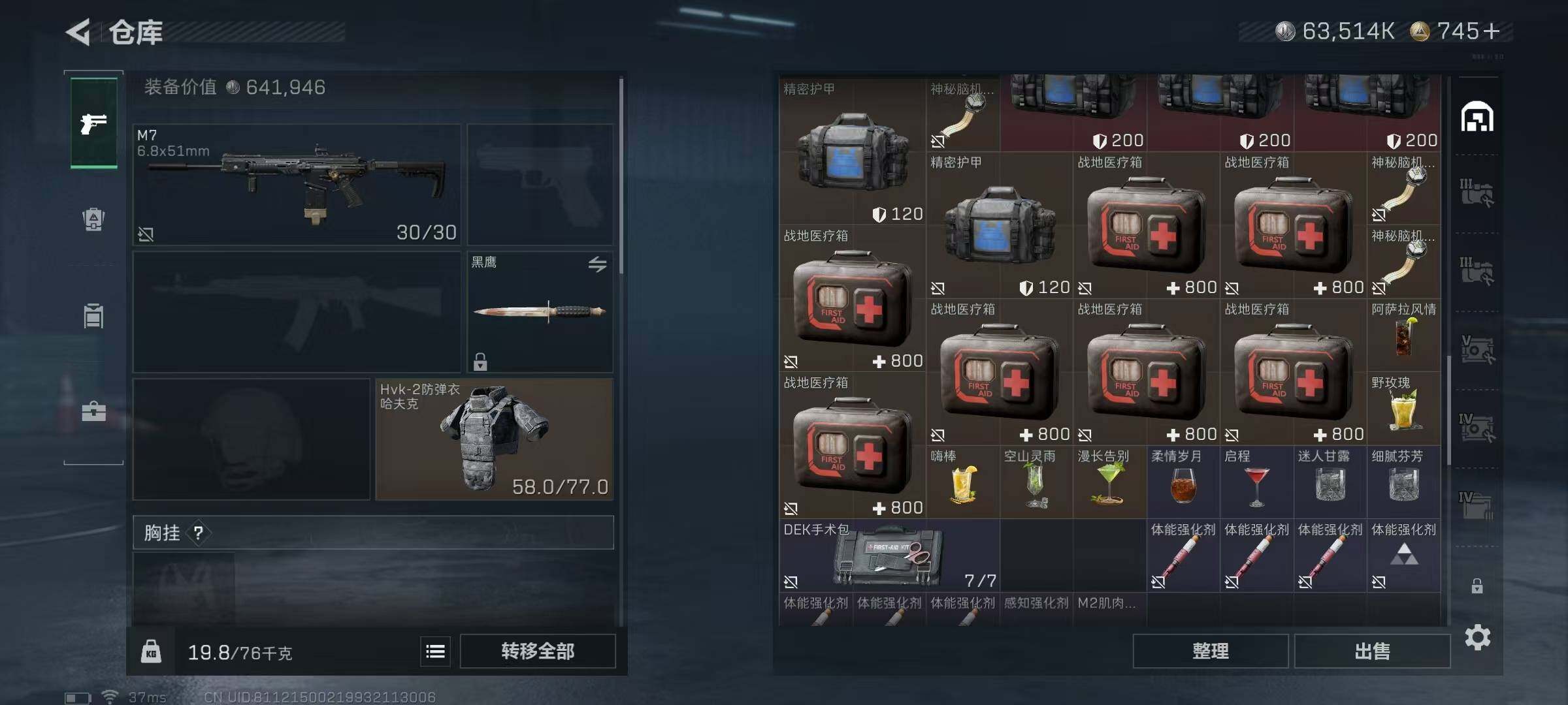 SJZQM428399三角洲行动账号详情图11 SJZQM428399三角洲行动账号详情图11