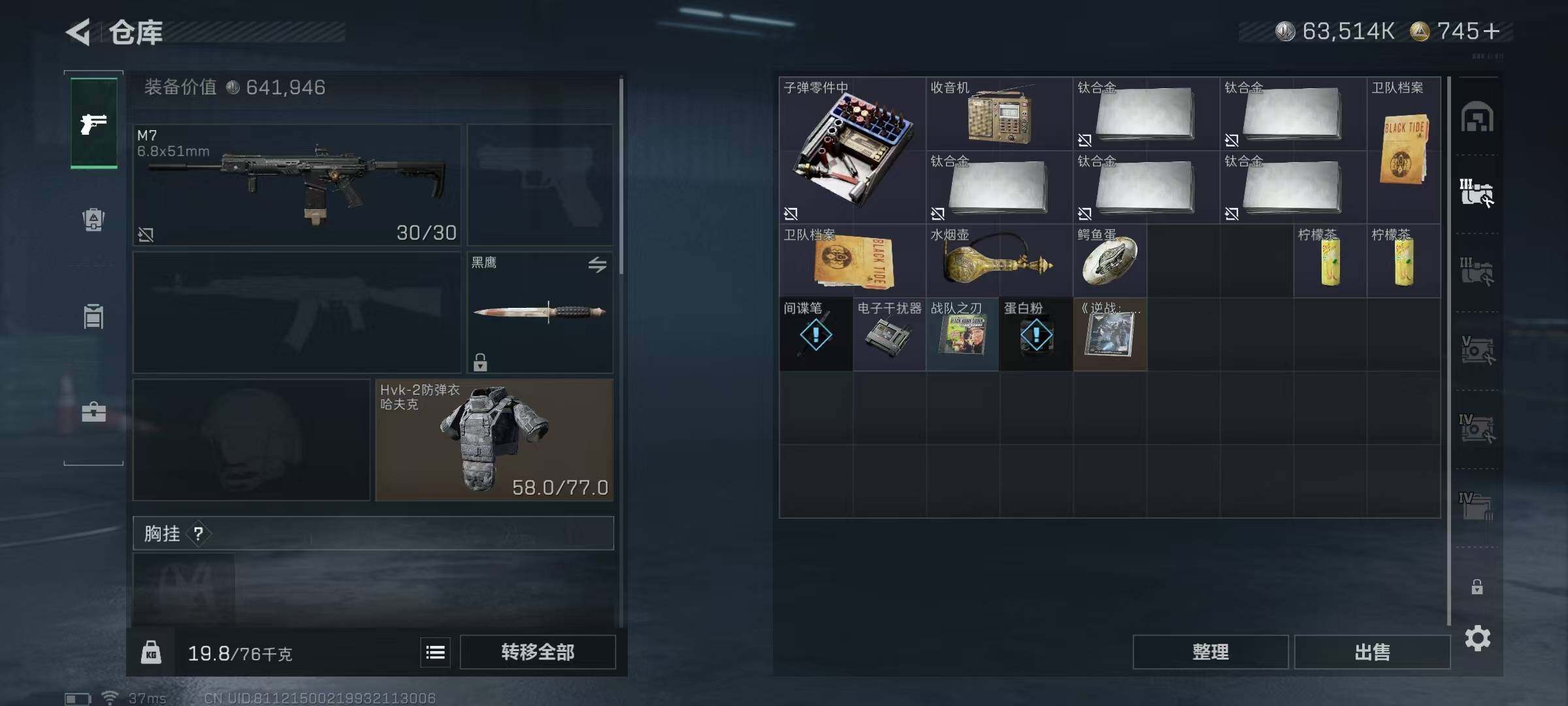 SJZQM428399三角洲行动账号详情图12 SJZQM428399三角洲行动账号详情图12