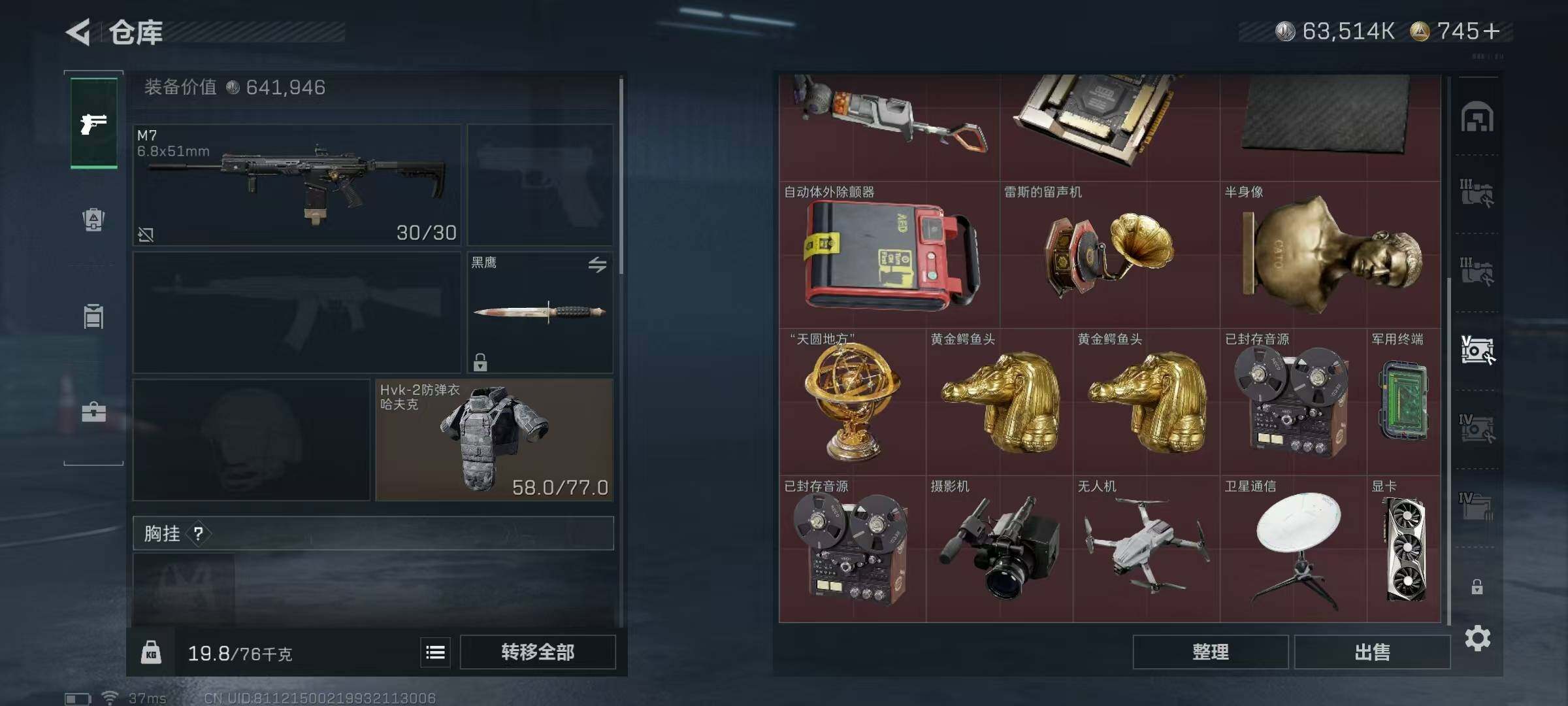 SJZQM428399三角洲行动账号详情图15 SJZQM428399三角洲行动账号详情图15