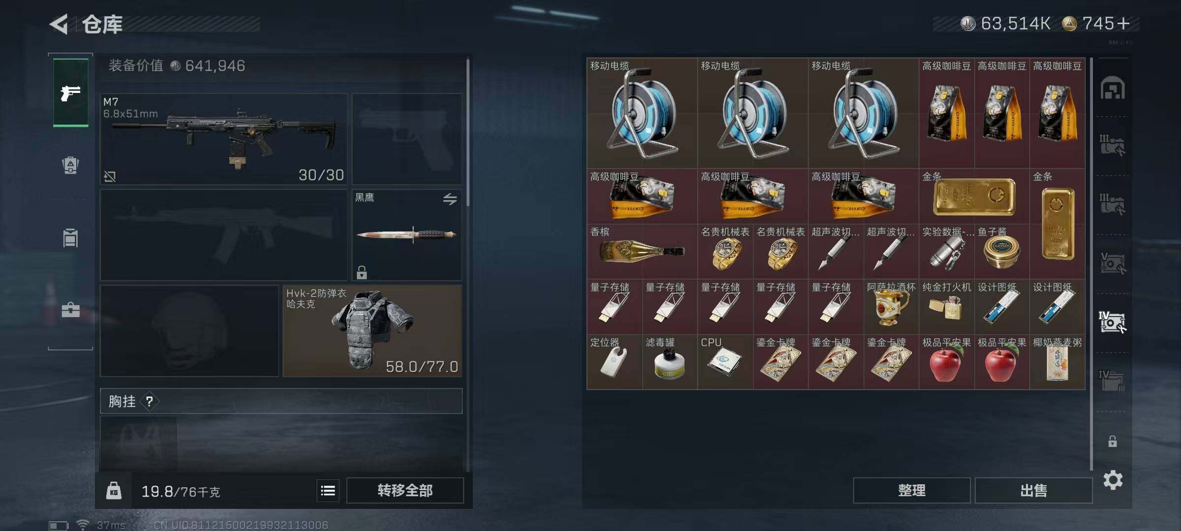 SJZQM428399三角洲行动账号详情图16 SJZQM428399三角洲行动账号详情图16