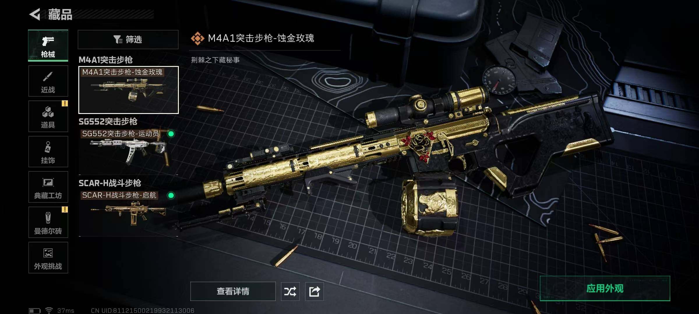 SJZQM428399三角洲行动账号详情图21 SJZQM428399三角洲行动账号详情图21