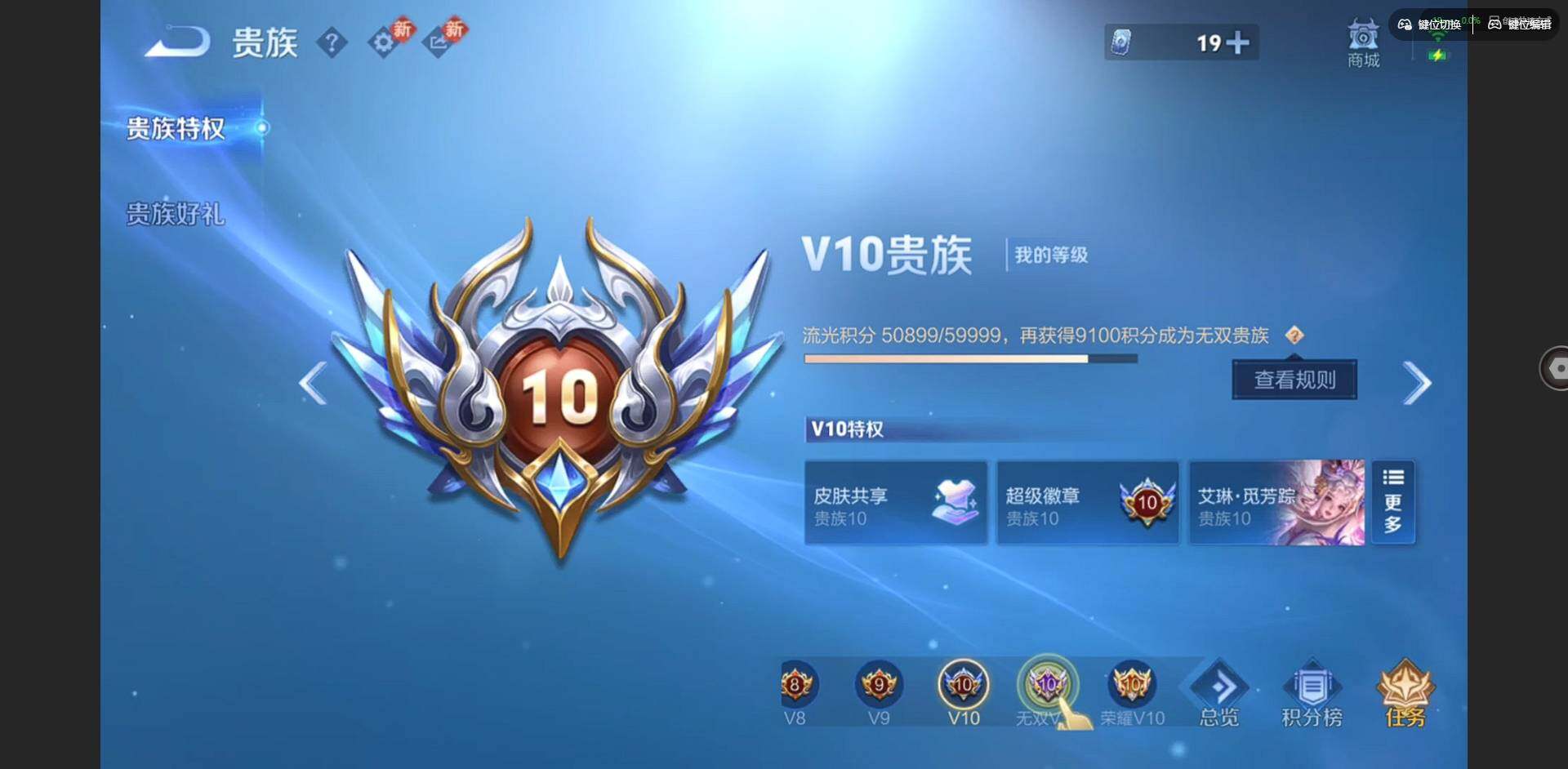 WZCMW491161王者荣耀账号详情图30