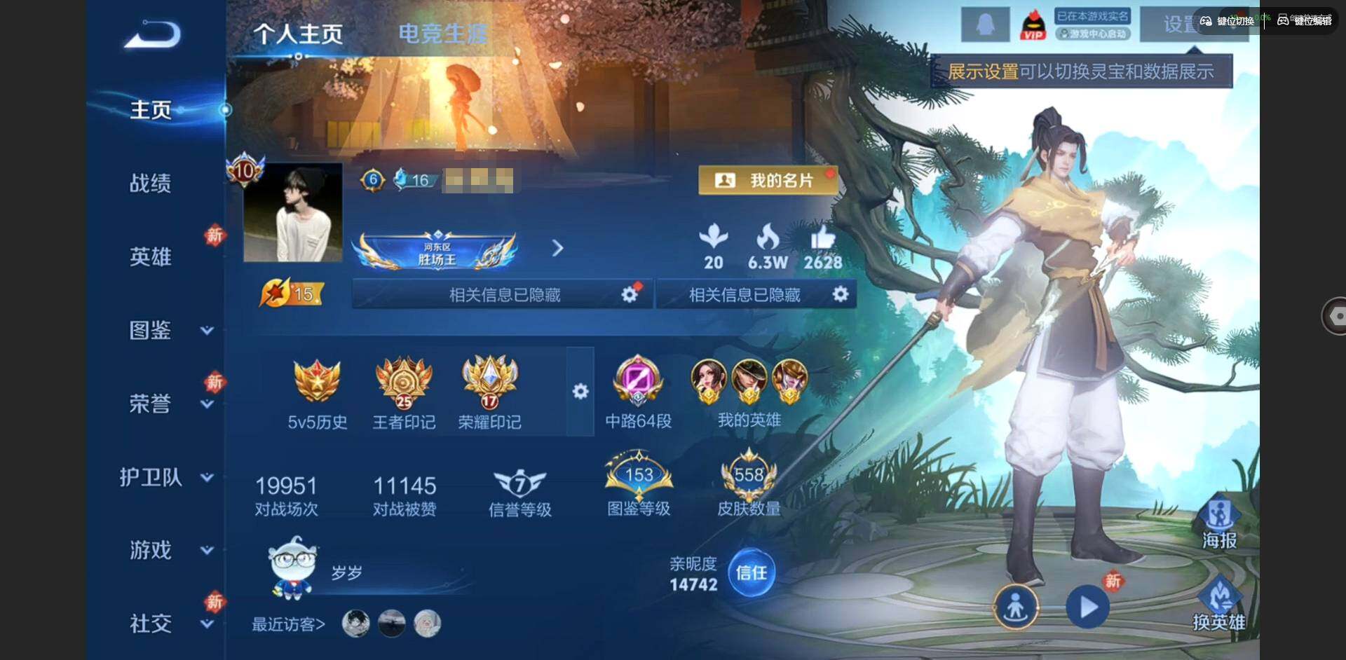 王者荣耀账号苹果QQ苹果Q-V10-永恒钻石III段位-129英雄-558皮肤-5典藏皮肤-1典藏英雄-1珍品无双-5无