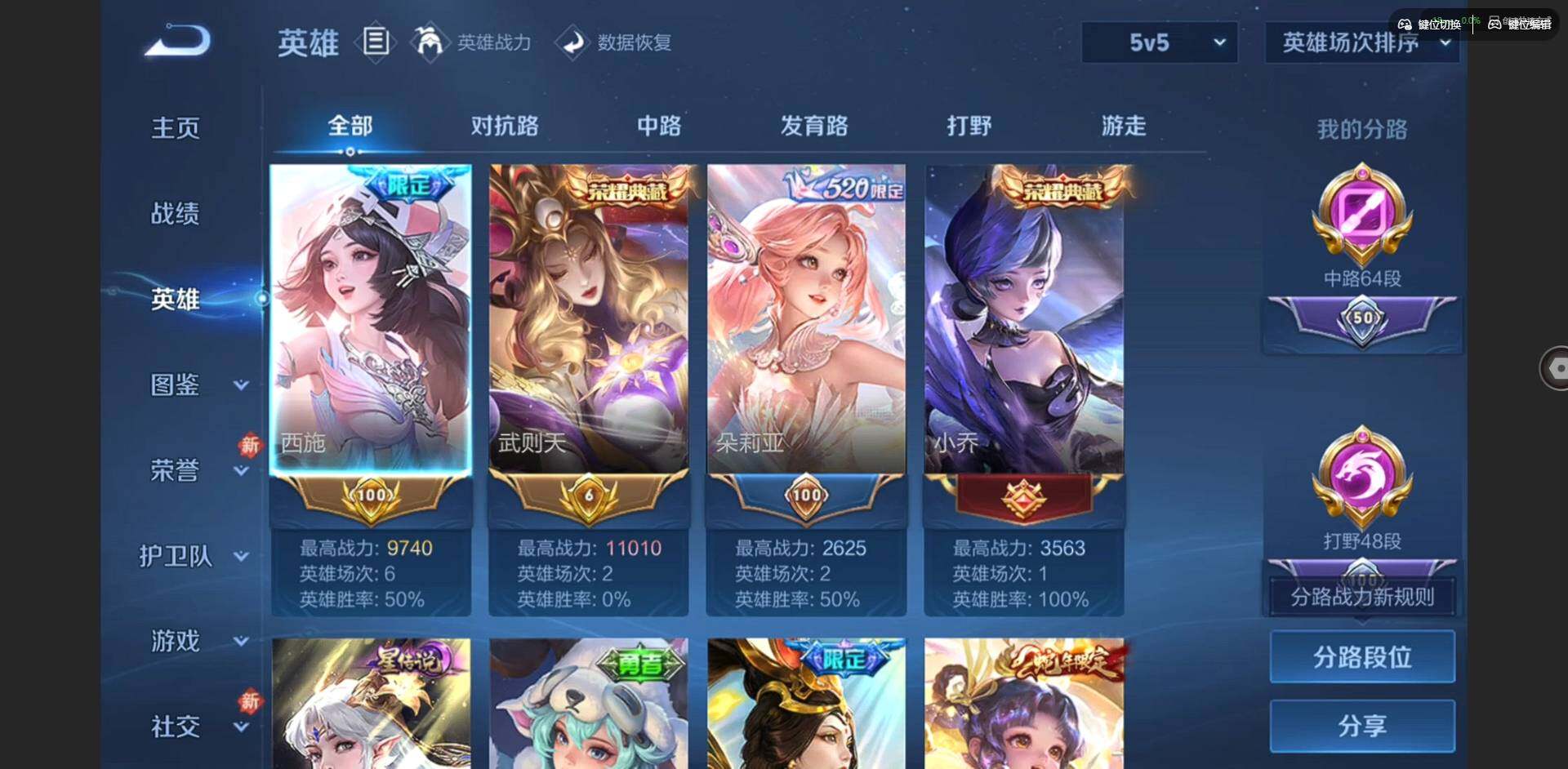 WZCMW491161王者荣耀账号详情图7