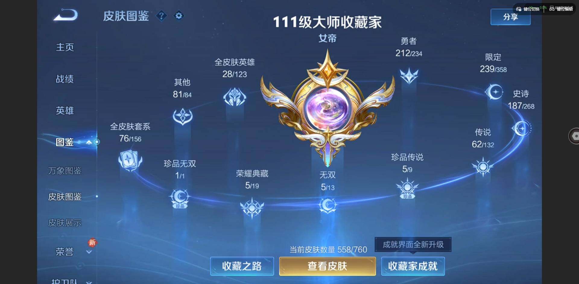 WZCMW491161王者荣耀账号详情图2