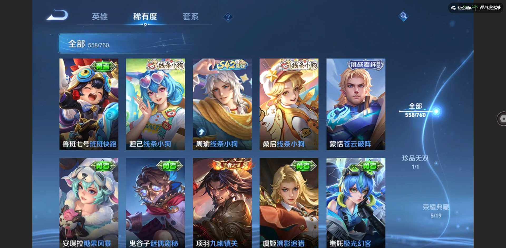 WZCMW491161王者荣耀账号详情图20