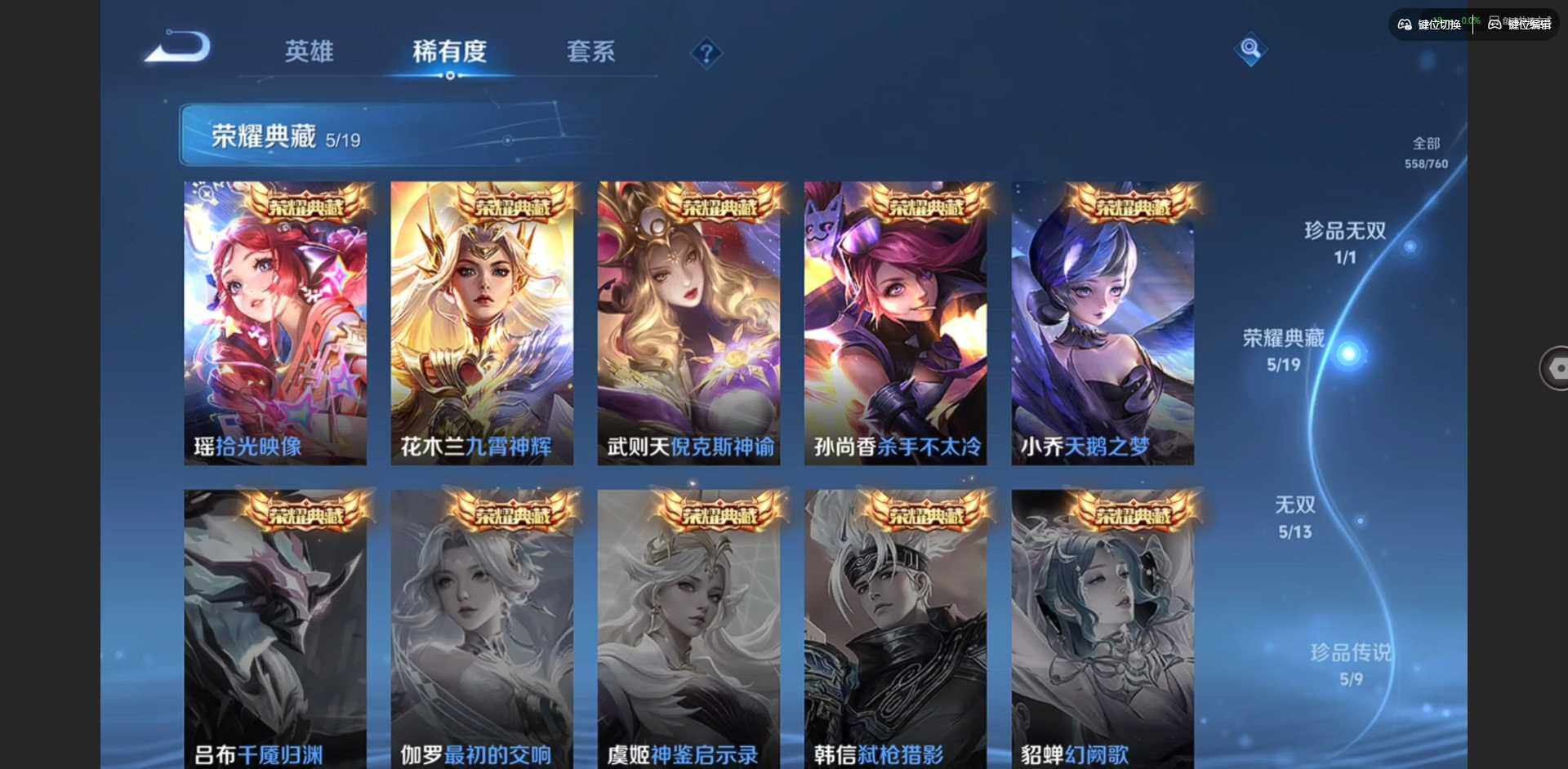 WZCMW491161王者荣耀账号详情图19