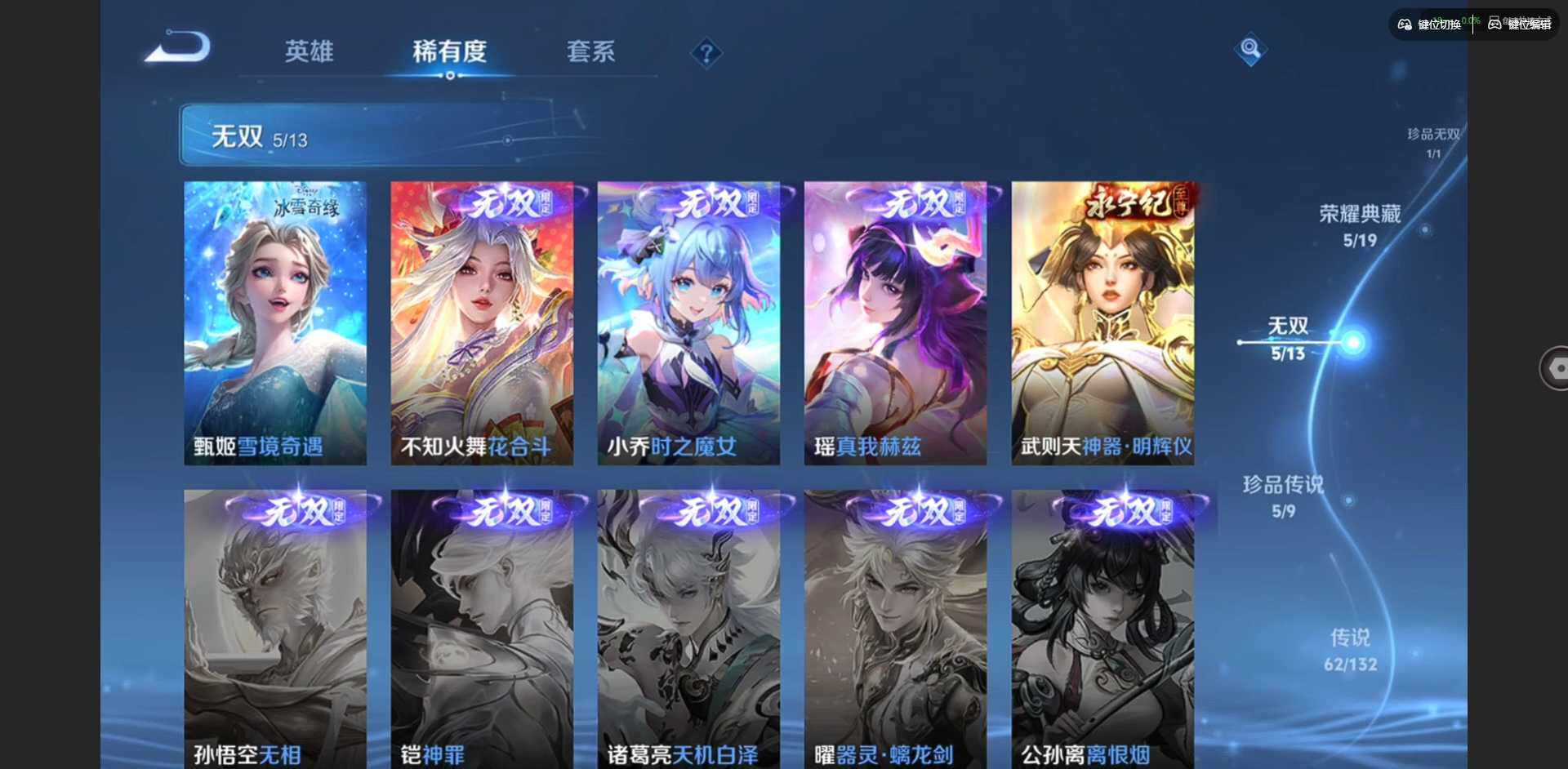 WZCMW491161王者荣耀账号详情图12