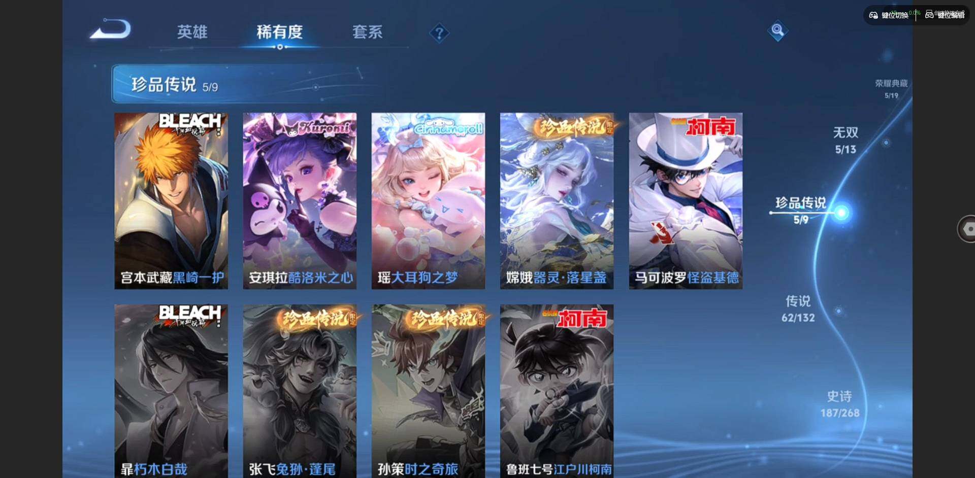 WZCMW491161王者荣耀账号详情图9