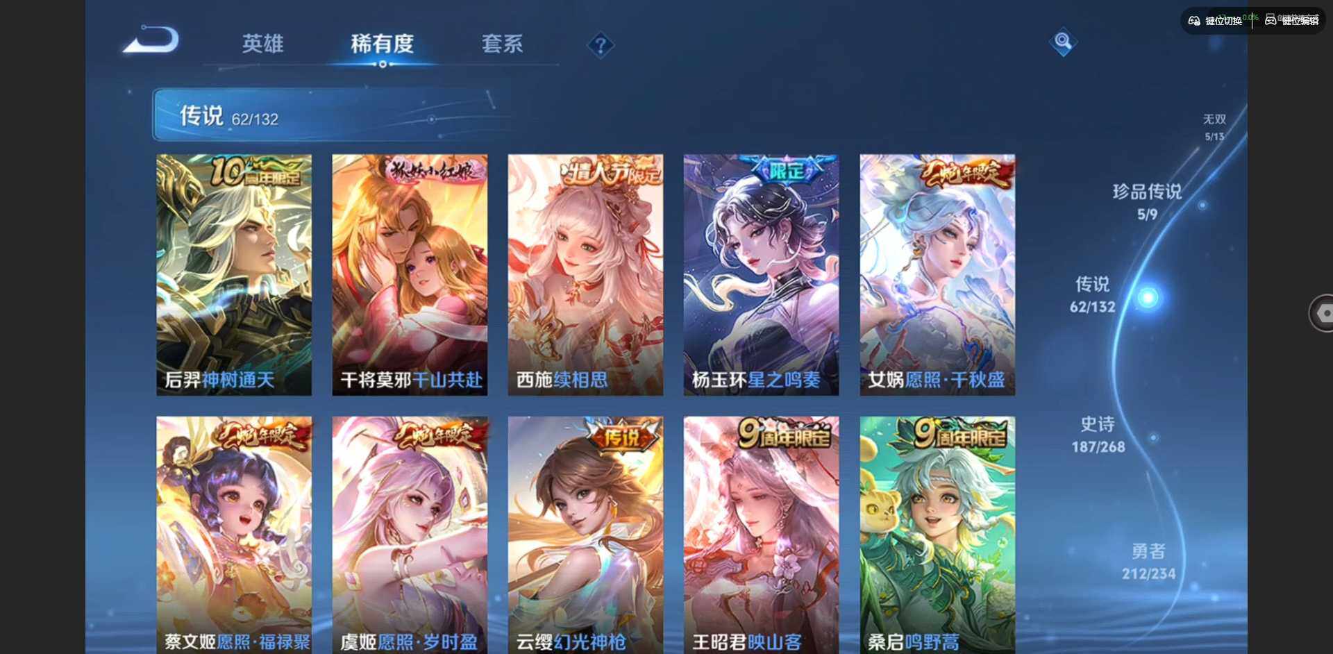 WZCMW491161王者荣耀账号详情图8