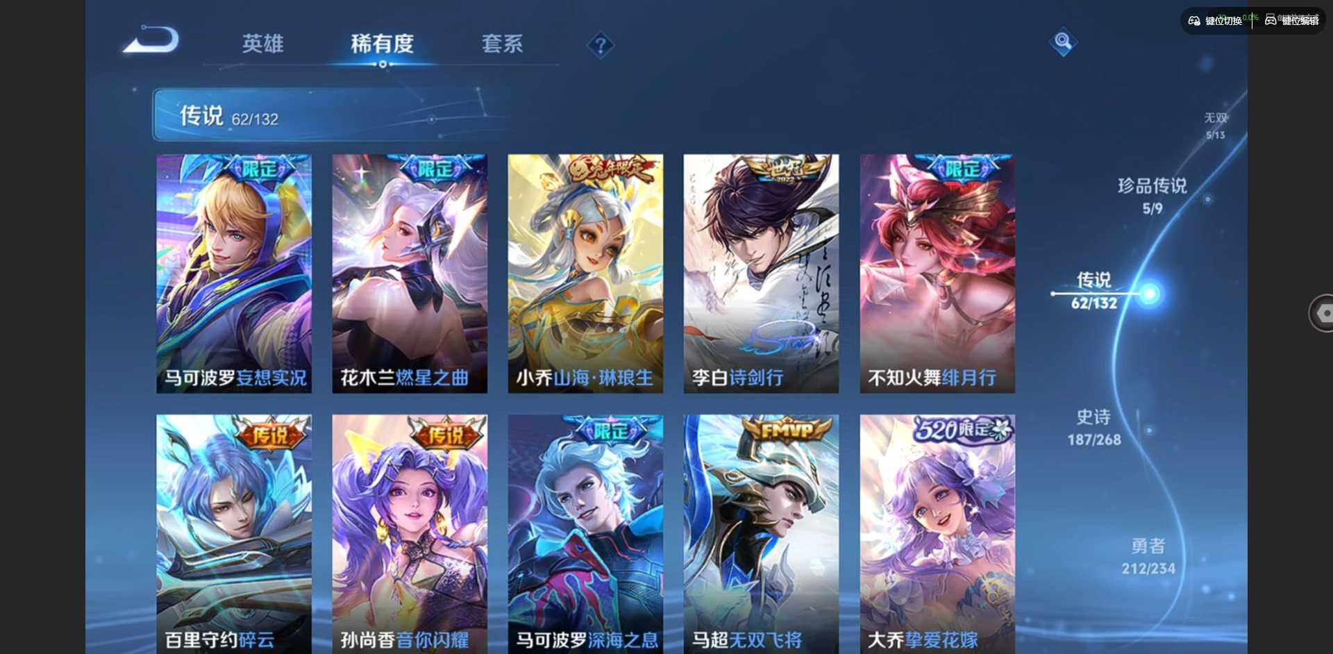 WZCMW491161王者荣耀账号详情图11