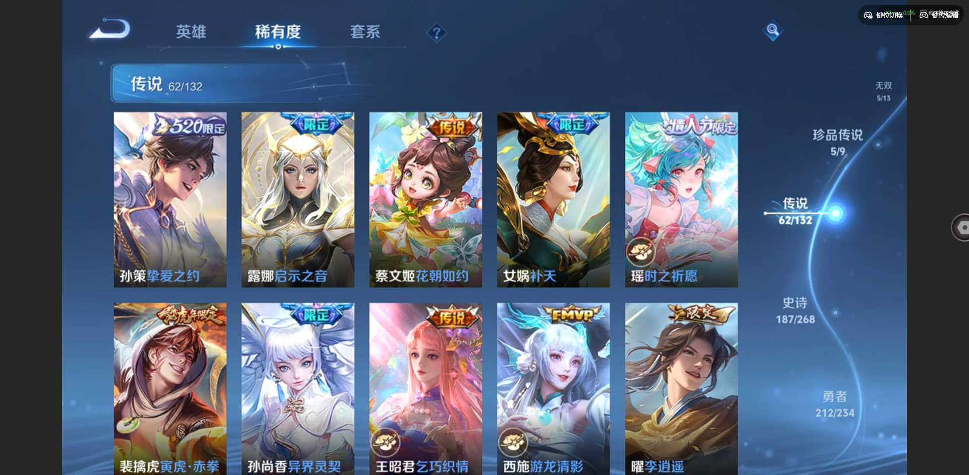 WZCMW491161王者荣耀账号详情图13