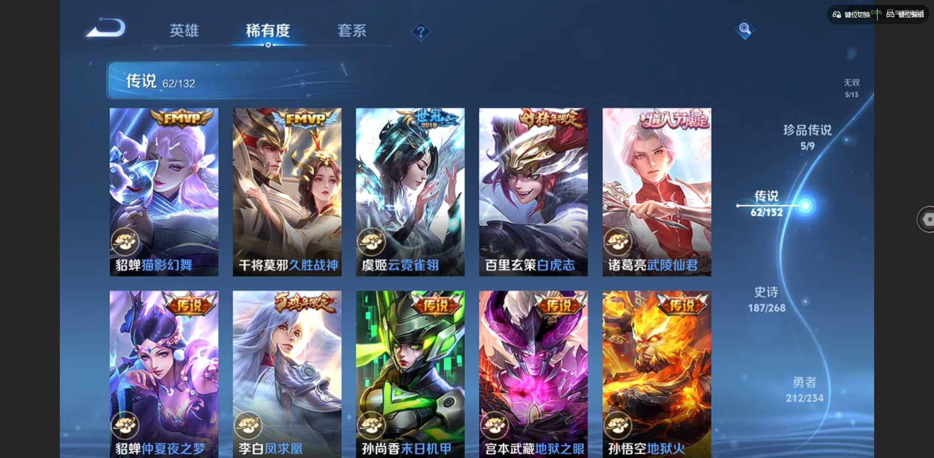 WZCMW491161王者荣耀账号详情图15