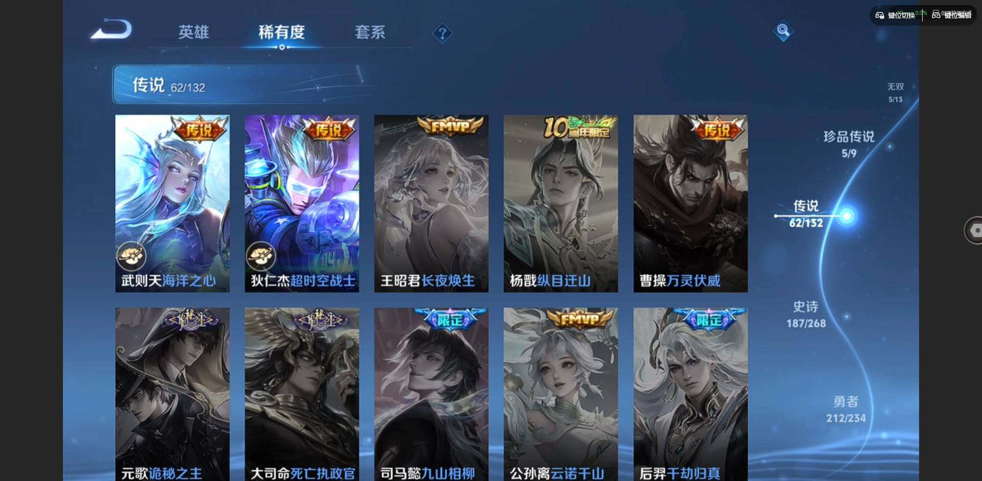 WZCMW491161王者荣耀账号详情图16