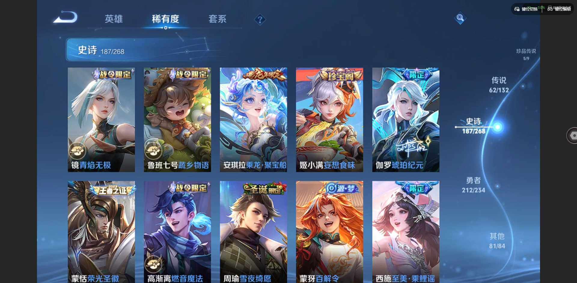 WZCMW491161王者荣耀账号详情图21