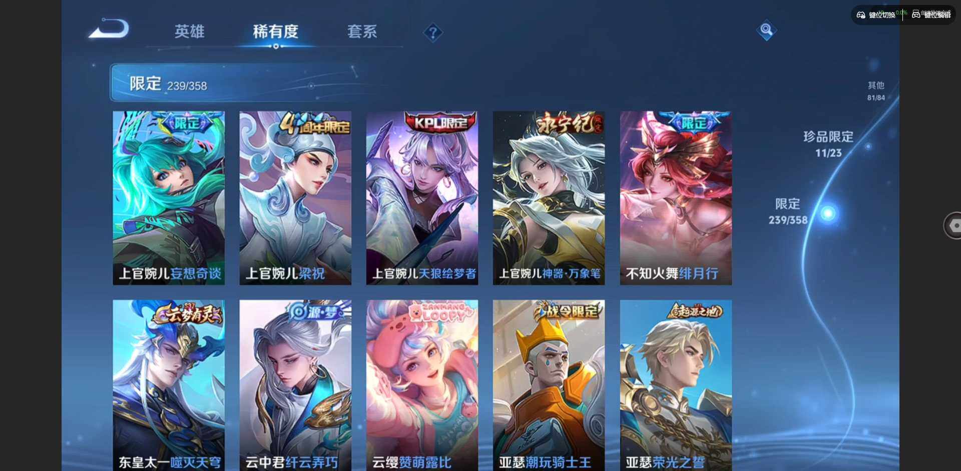 WZCMW491161王者荣耀账号详情图22