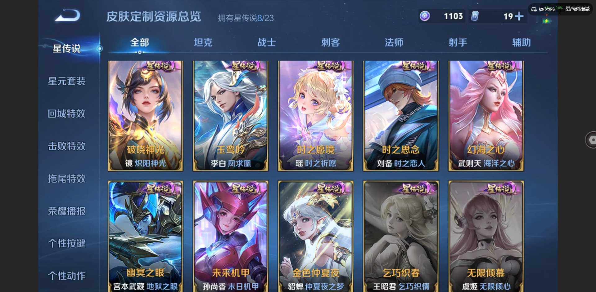 WZCMW491161王者荣耀账号详情图17