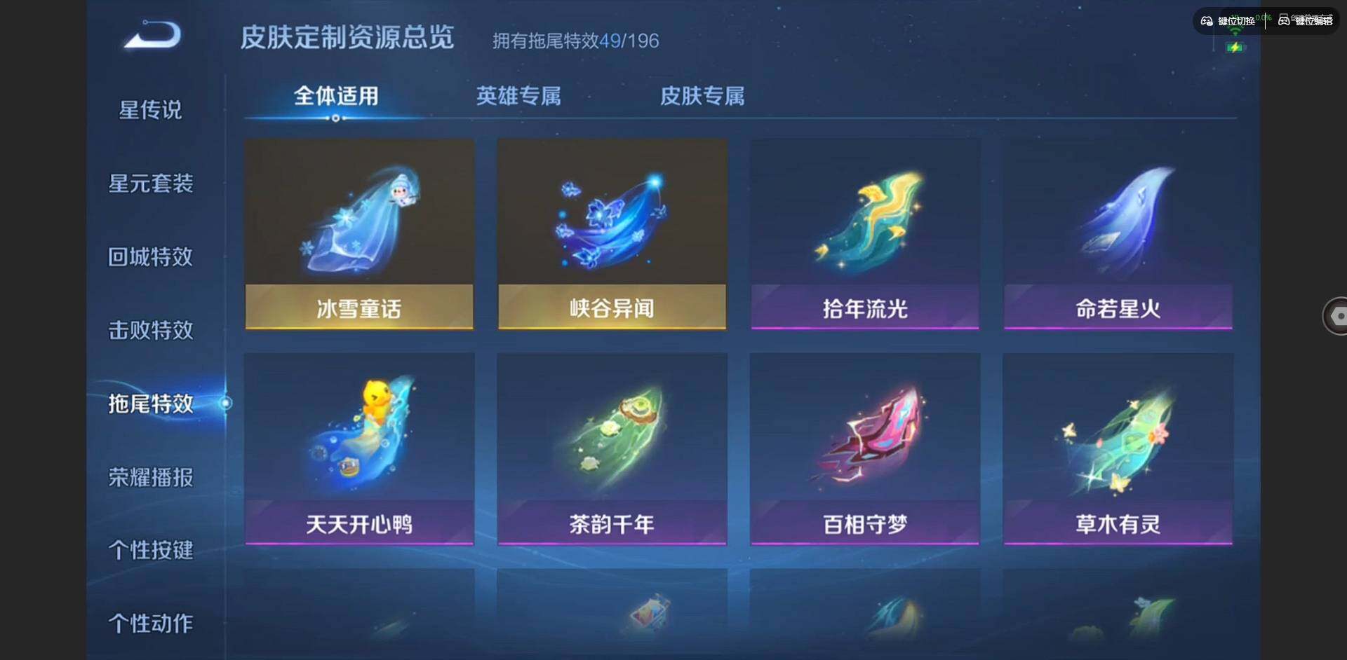 WZCMW491161王者荣耀账号详情图25