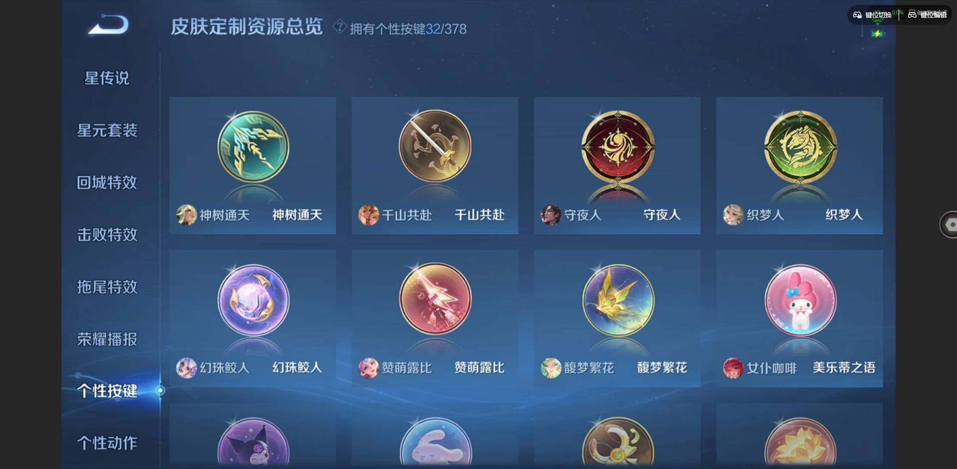 WZCMW491161王者荣耀账号详情图26