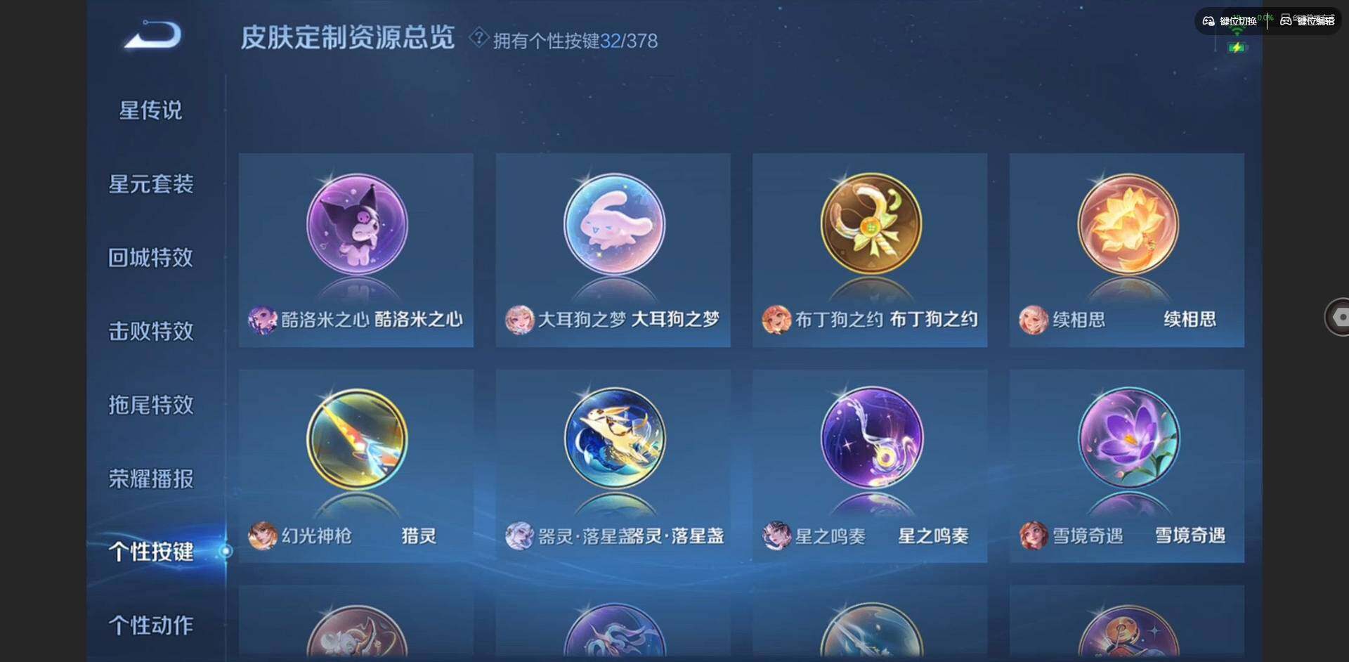 WZCMW491161王者荣耀账号详情图27