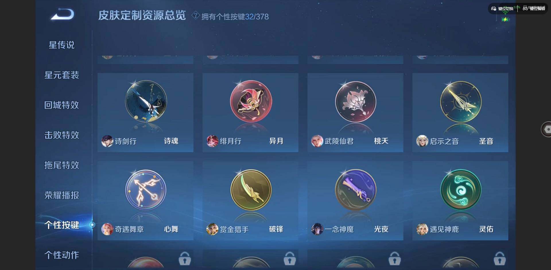 WZCMW491161王者荣耀账号详情图29